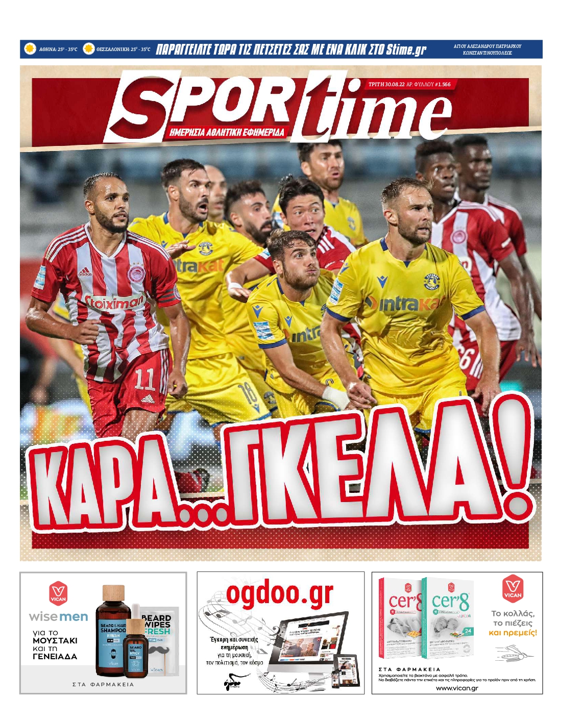 Εξώφυλο εφημερίδας SPORTIME 2022-08-30