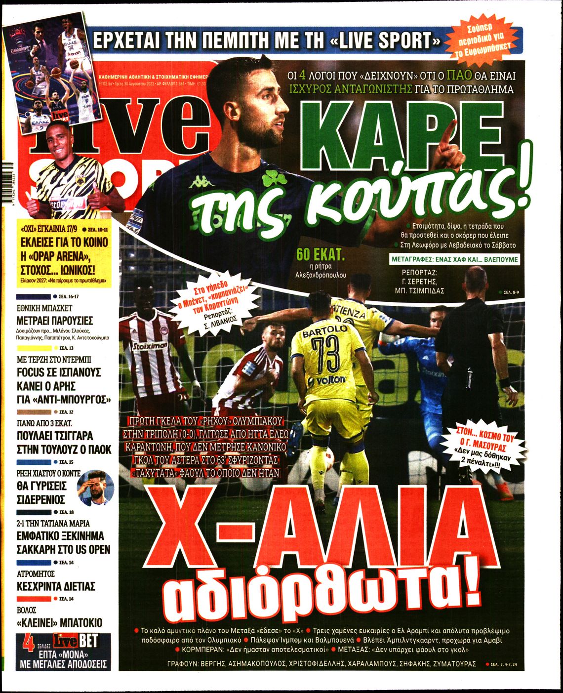 Εξώφυλο εφημερίδας LIVE SPORT 2022-08-30