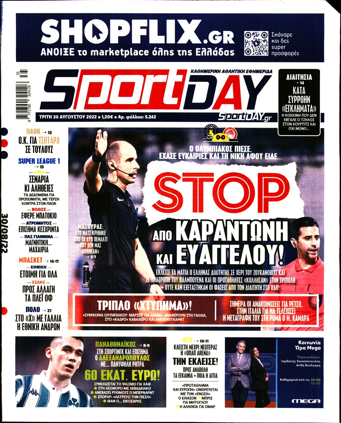 Εξώφυλο εφημερίδας SPORTDAY 2022-08-30