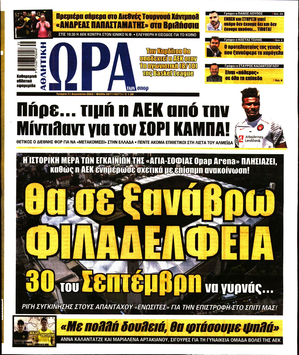 Εξώφυλο εφημερίδας ΩΡΑ ΓΙΑ ΣΠΟΡ 2022-08-31
