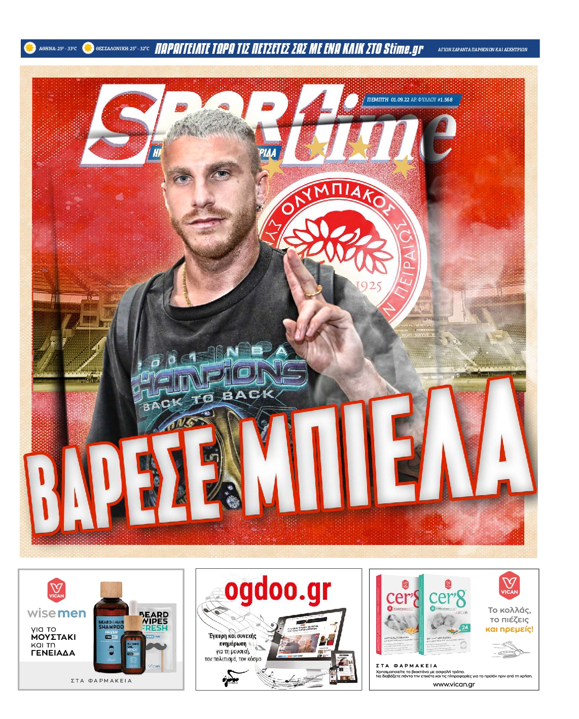 Εξώφυλο εφημερίδας SPORTIME 2022-09-01