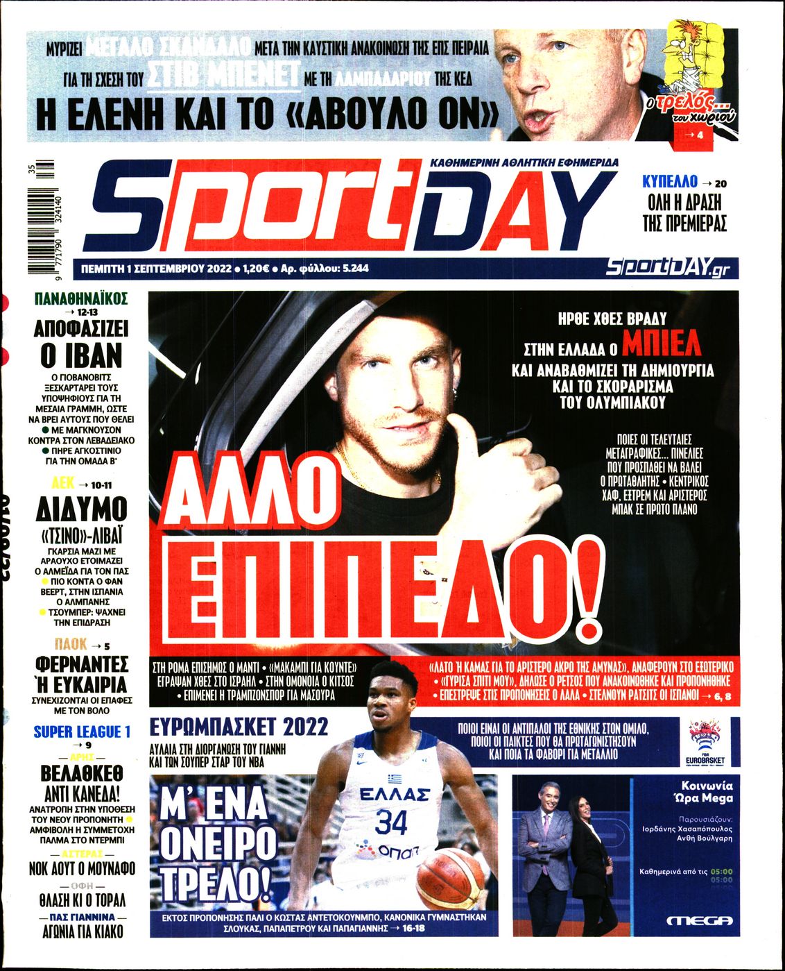 Εξώφυλο εφημερίδας SPORTDAY 2022-09-01