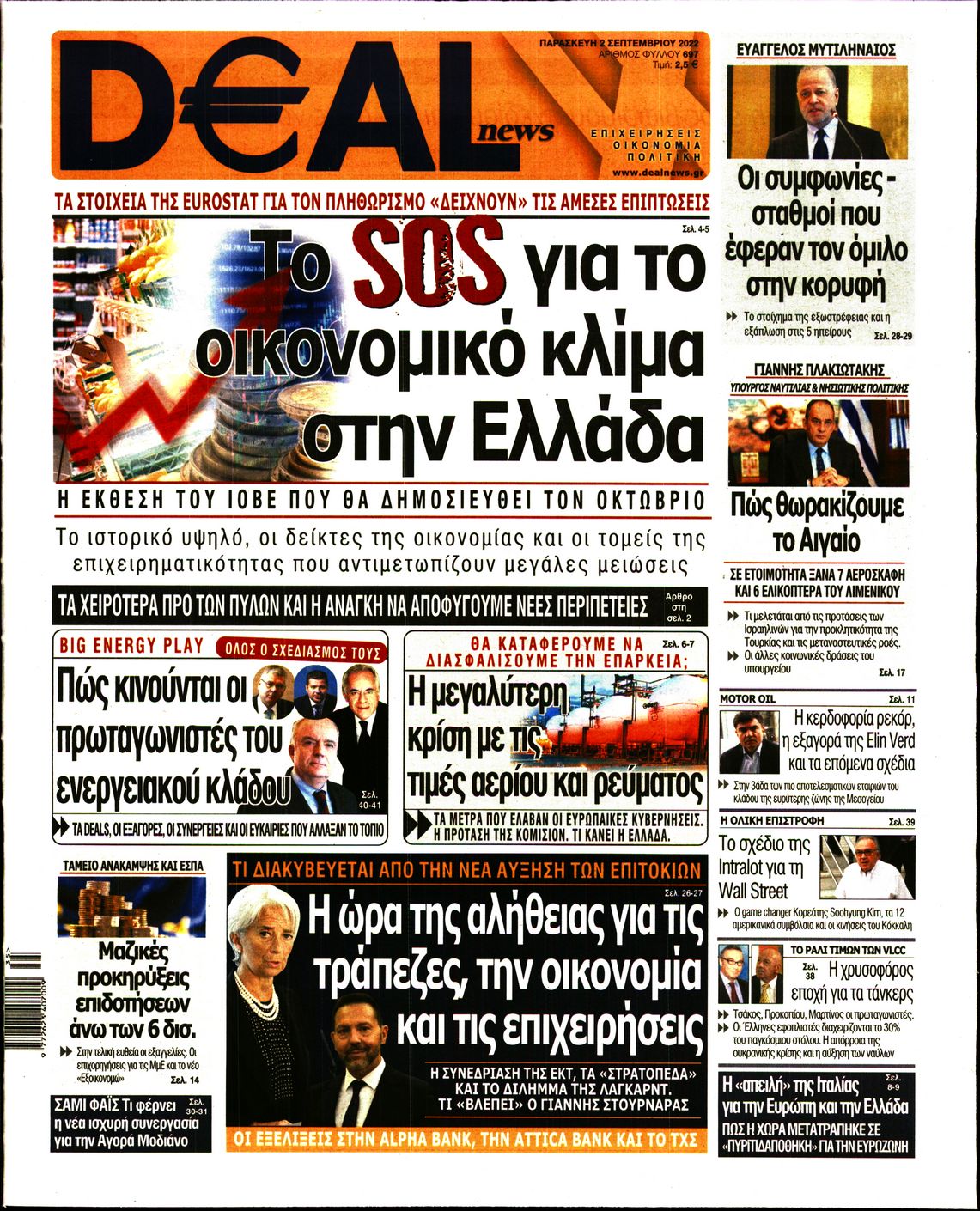 Εξώφυλο εφημερίδας DEAL NEWS 2022-09-02