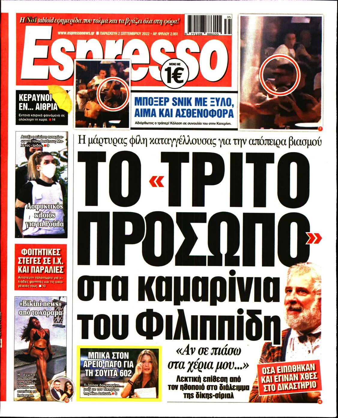 Εξώφυλο εφημερίδας ESPRESSO 2022-09-02