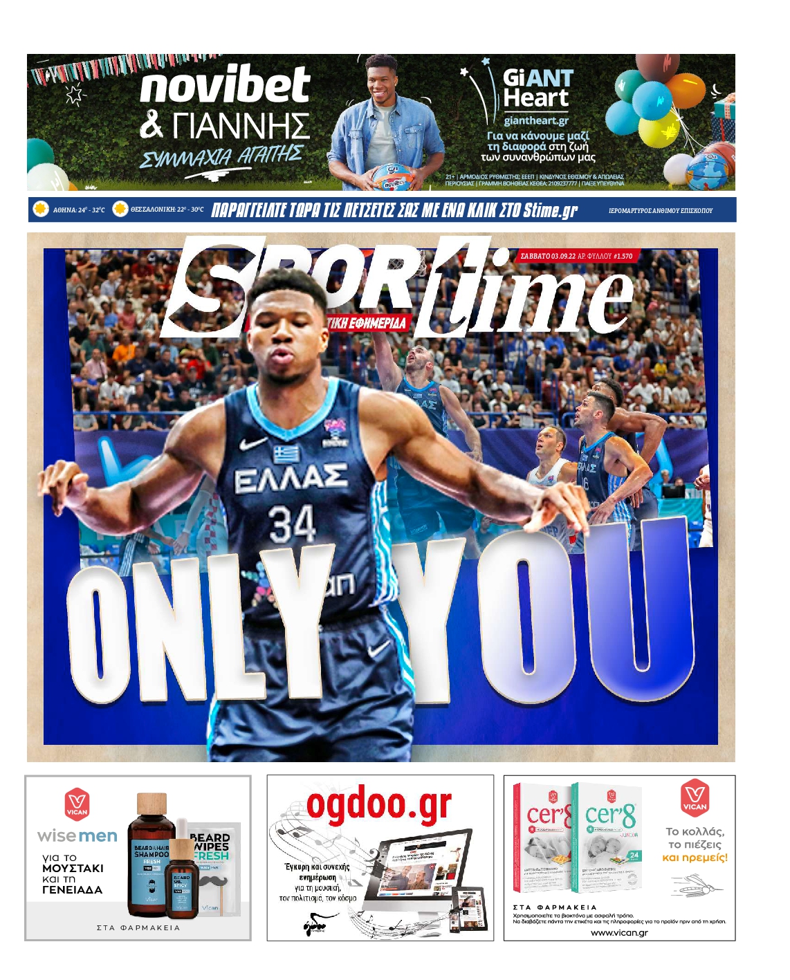 Εξώφυλο εφημερίδας SPORTIME 2022-09-03