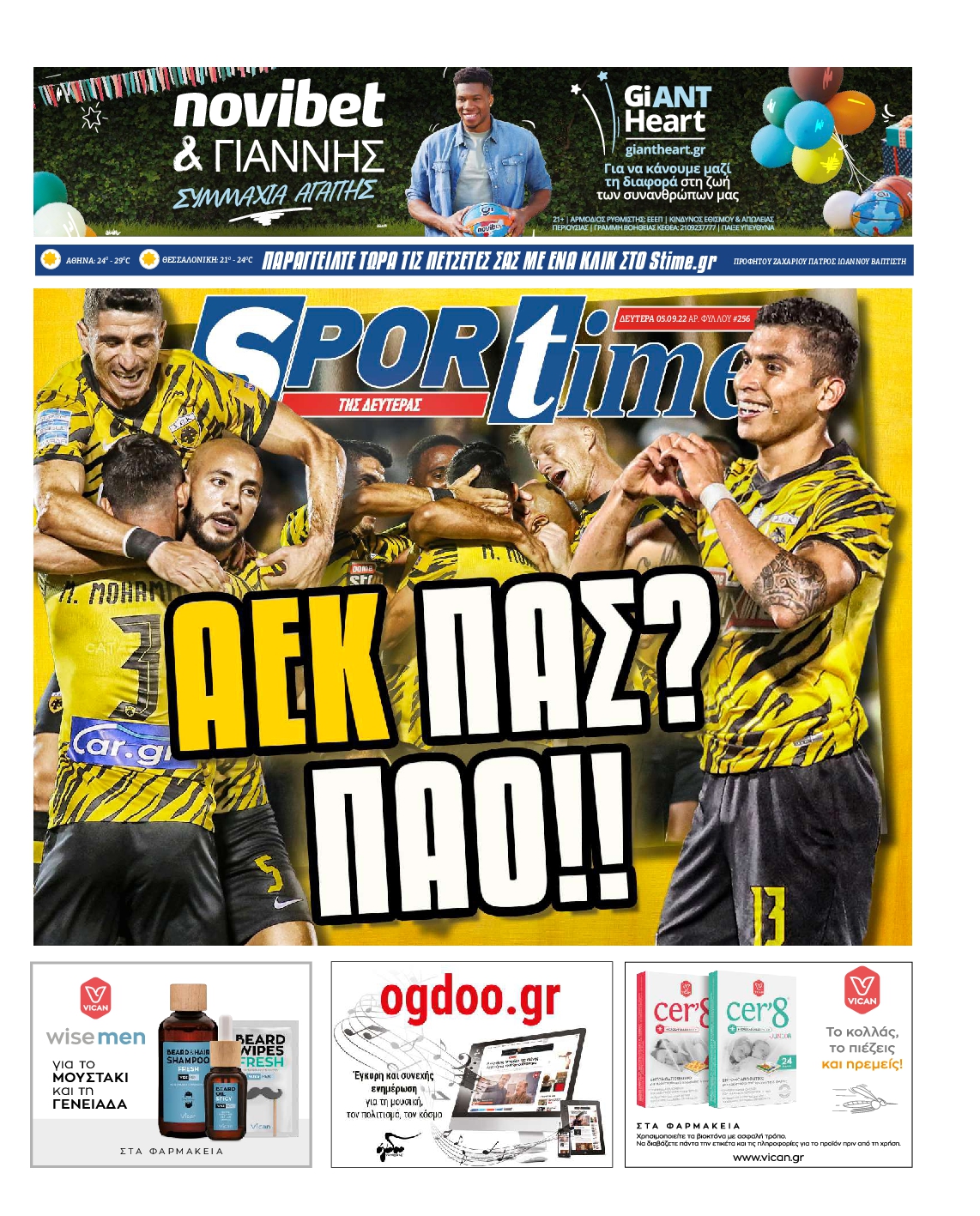 Εξώφυλο εφημερίδας SPORTIME 2022-09-05