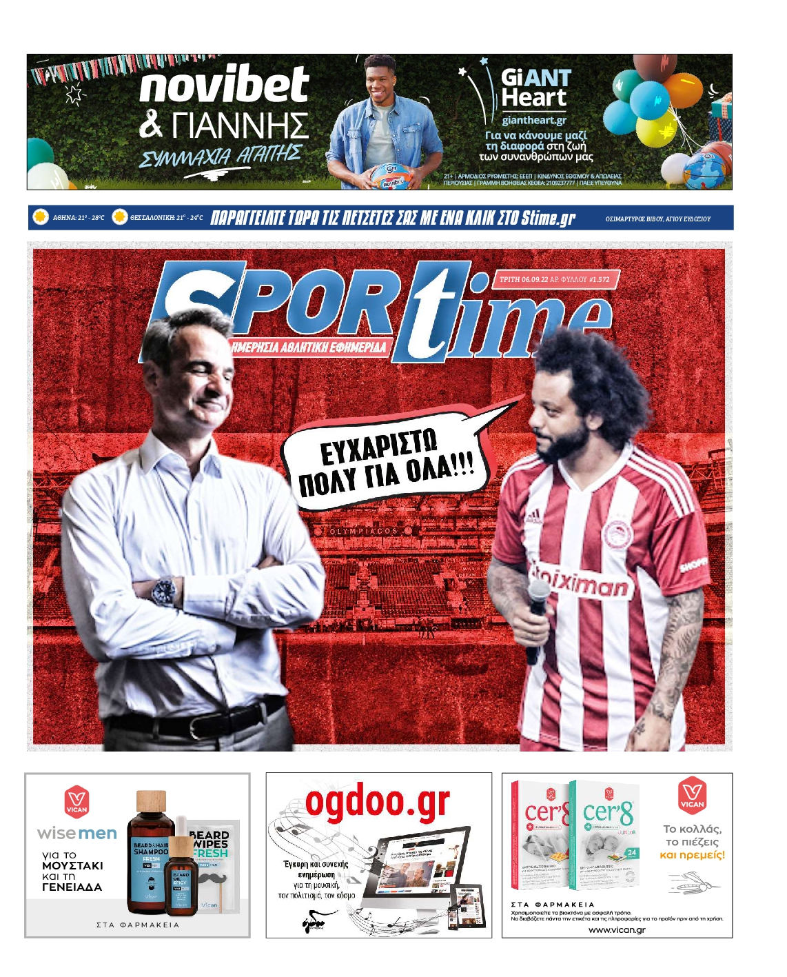 Εξώφυλο εφημερίδας SPORTIME 2022-09-06