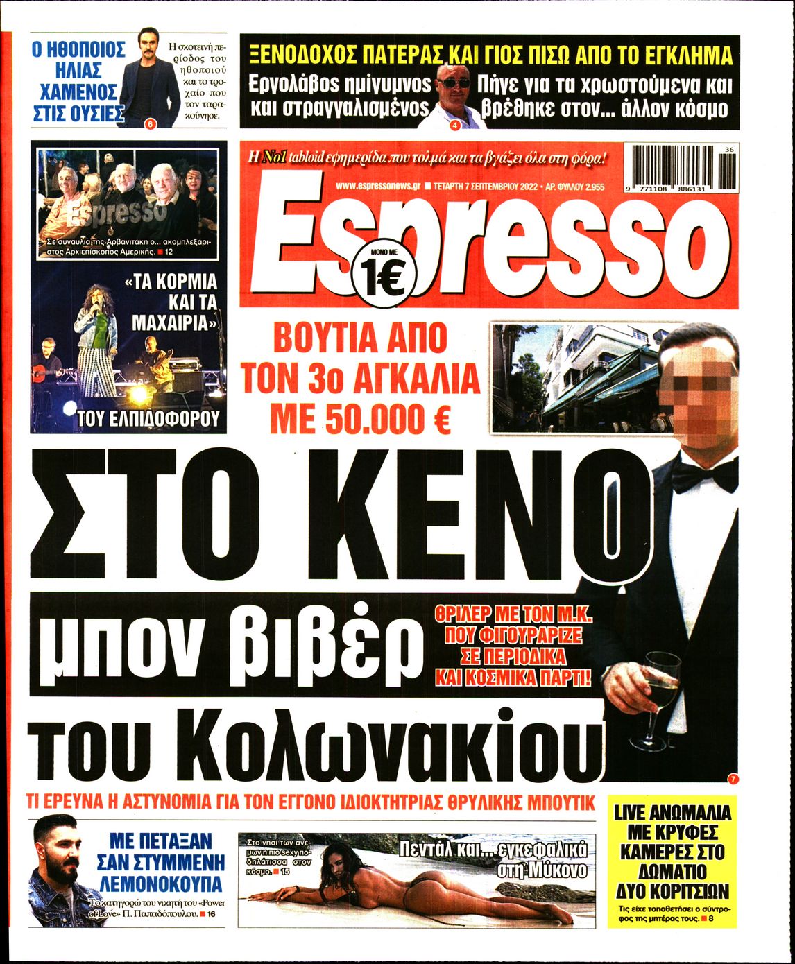 Εξώφυλο εφημερίδας ESPRESSO 2022-09-07