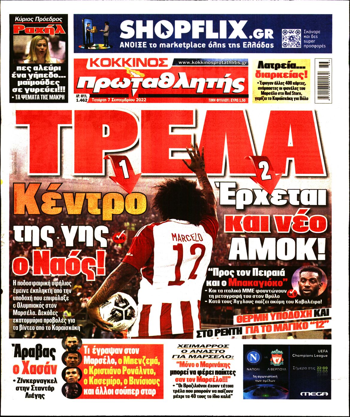 Εξώφυλο εφημερίδας ΠΡΩΤΑΘΛΗΤΗΣ 2022-09-07