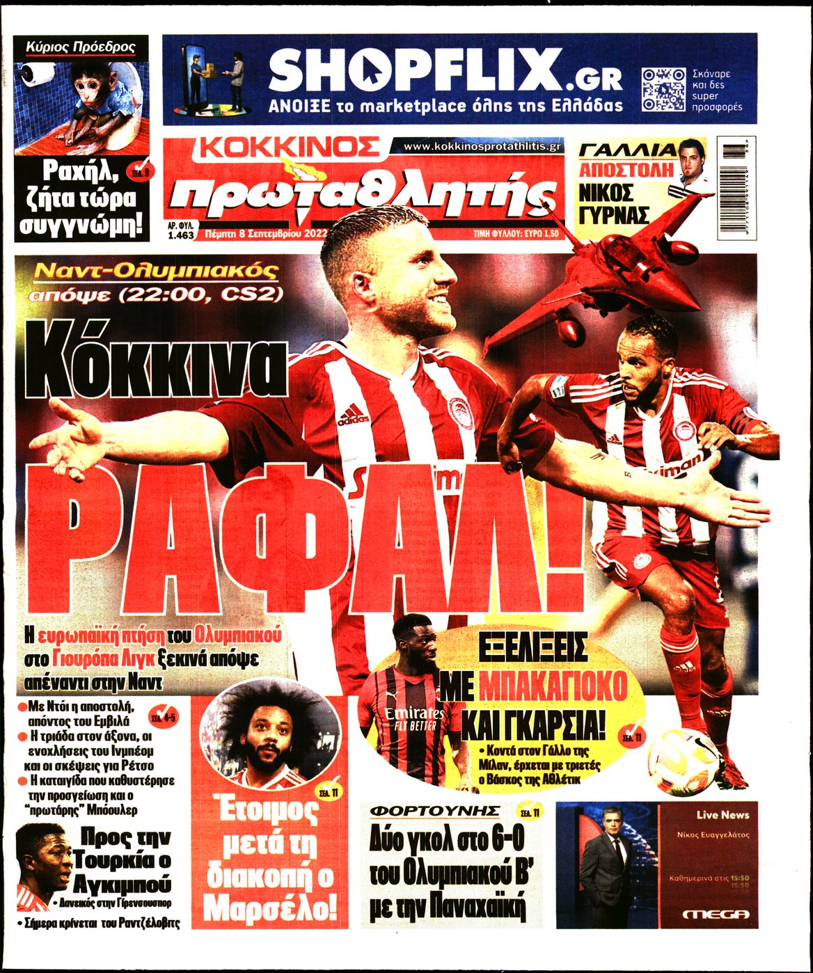 Εξώφυλο εφημερίδας ΠΡΩΤΑΘΛΗΤΗΣ 2022-09-08