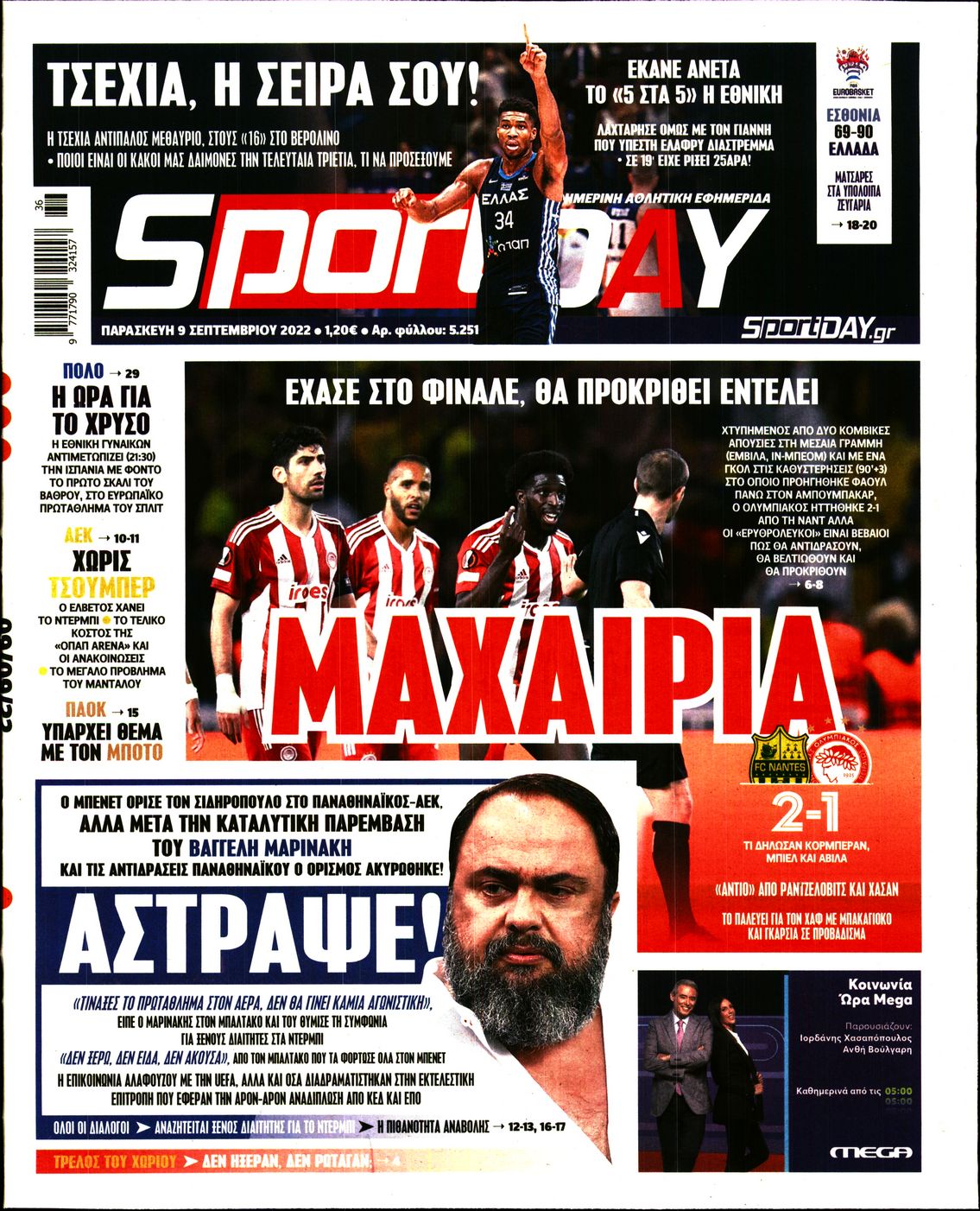 Εξώφυλο εφημερίδας SPORTDAY 2022-09-09