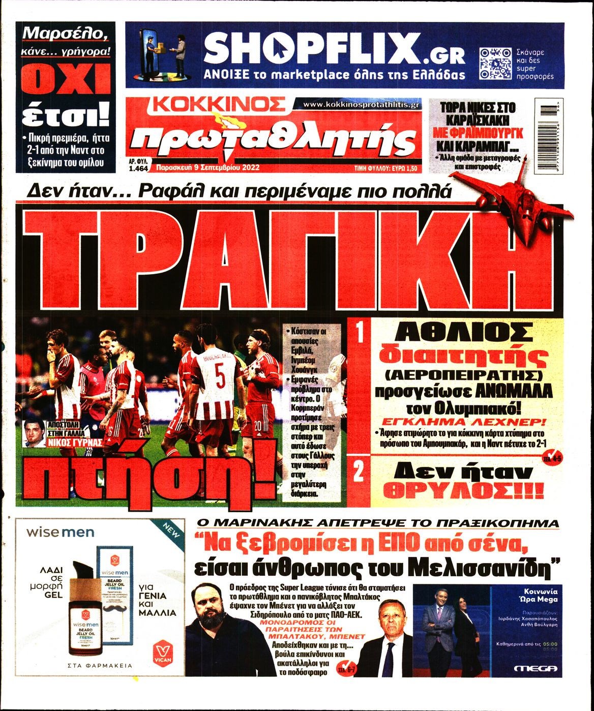 Εξώφυλο εφημερίδας ΠΡΩΤΑΘΛΗΤΗΣ Thu, 08 Sep 2022 21:00:00 GMT