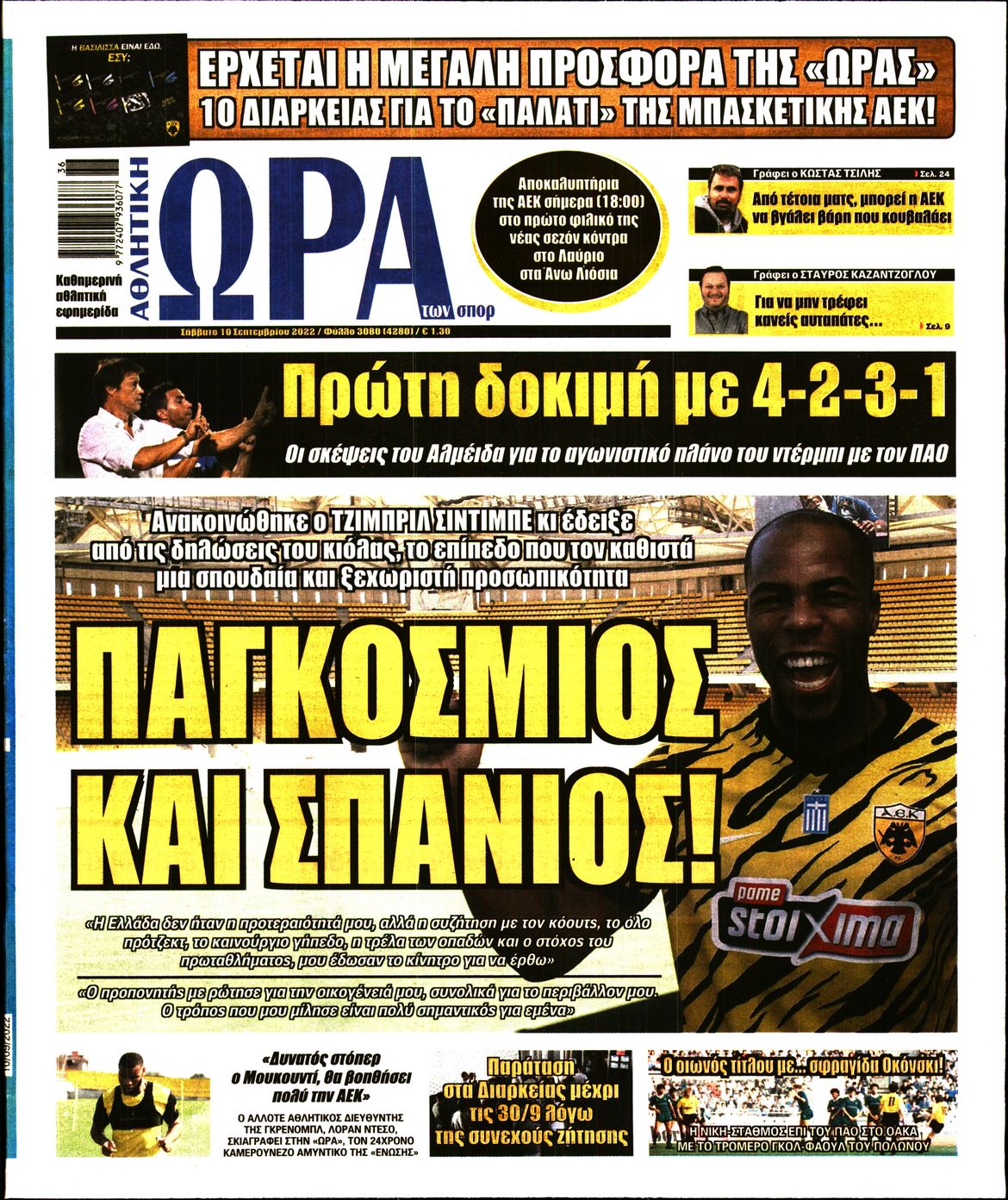 Εξώφυλο εφημερίδας ΩΡΑ ΓΙΑ ΣΠΟΡ 2022-09-10