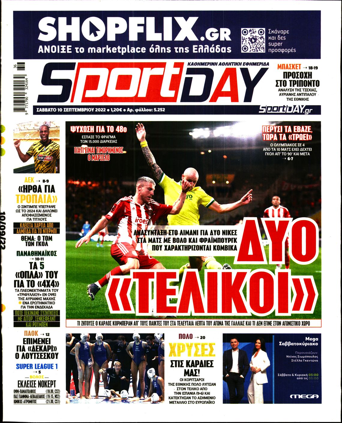 Εξώφυλο εφημερίδας SPORTDAY 2022-09-10