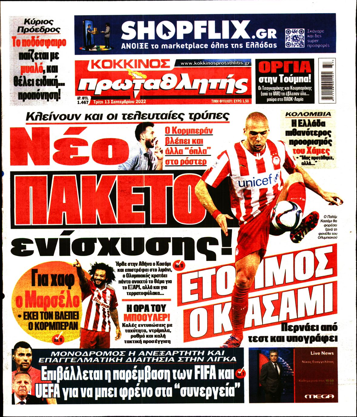 Εξώφυλο εφημερίδας ΠΡΩΤΑΘΛΗΤΗΣ 2022-09-13