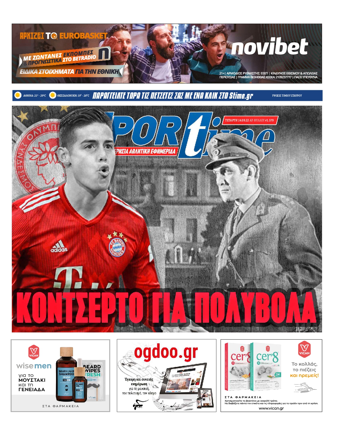 Εξώφυλο εφημερίδας SPORTIME 2022-09-14