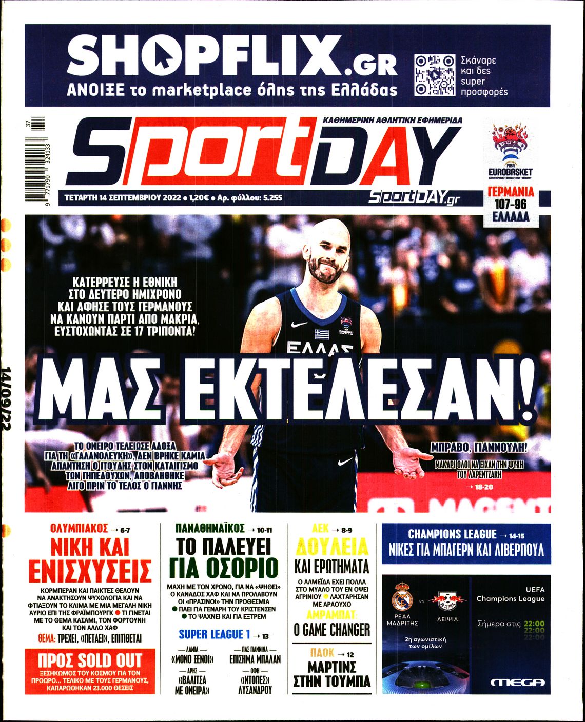 Εξώφυλο εφημερίδας SPORTDAY 2022-09-14