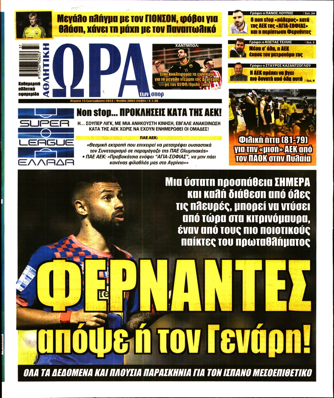 Εξώφυλο εφημερίδας ΩΡΑ ΓΙΑ ΣΠΟΡ 2022-09-15