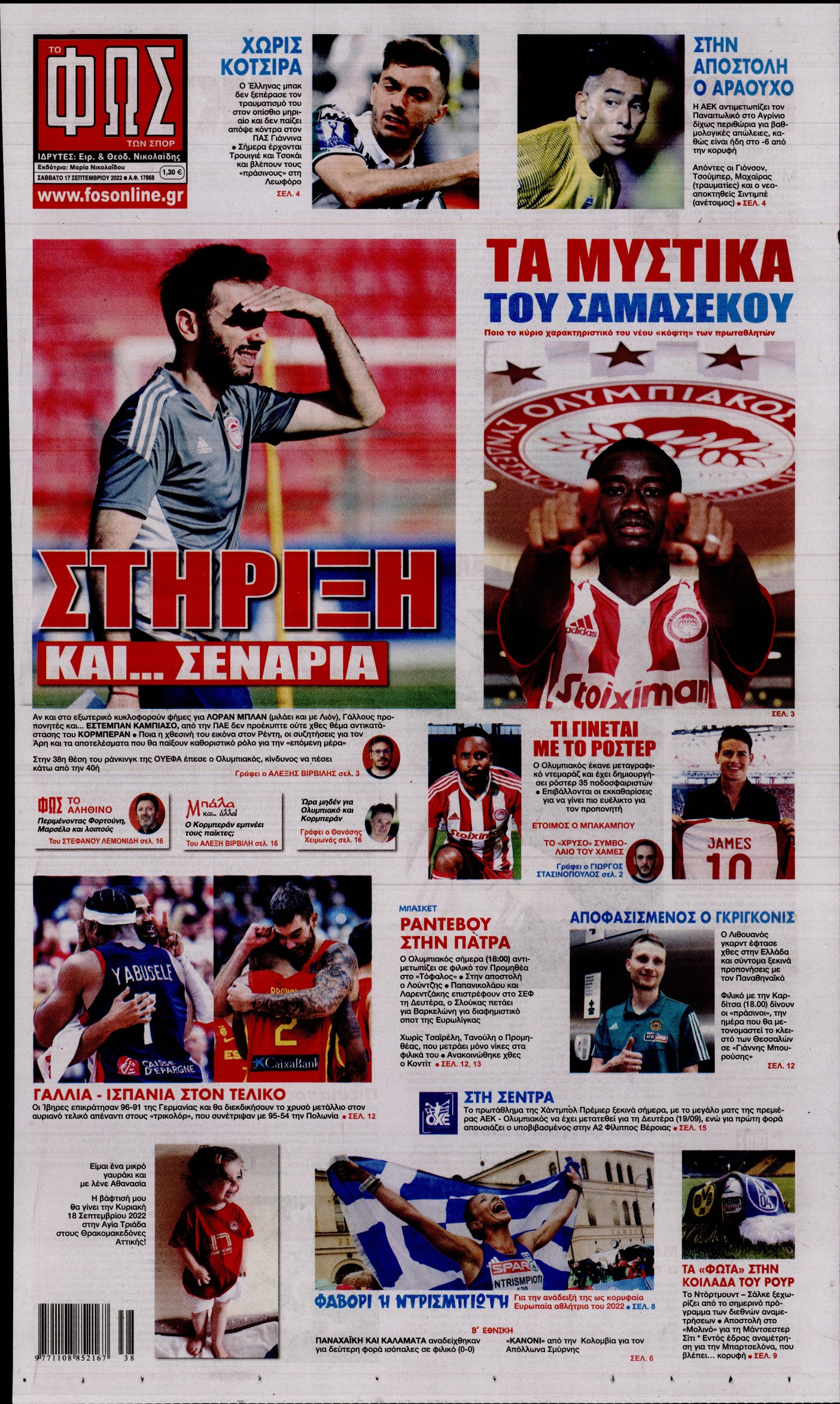 Εξώφυλο εφημερίδας ΦΩΣ ΤΩΝ ΣΠΟΡ 2022-09-17