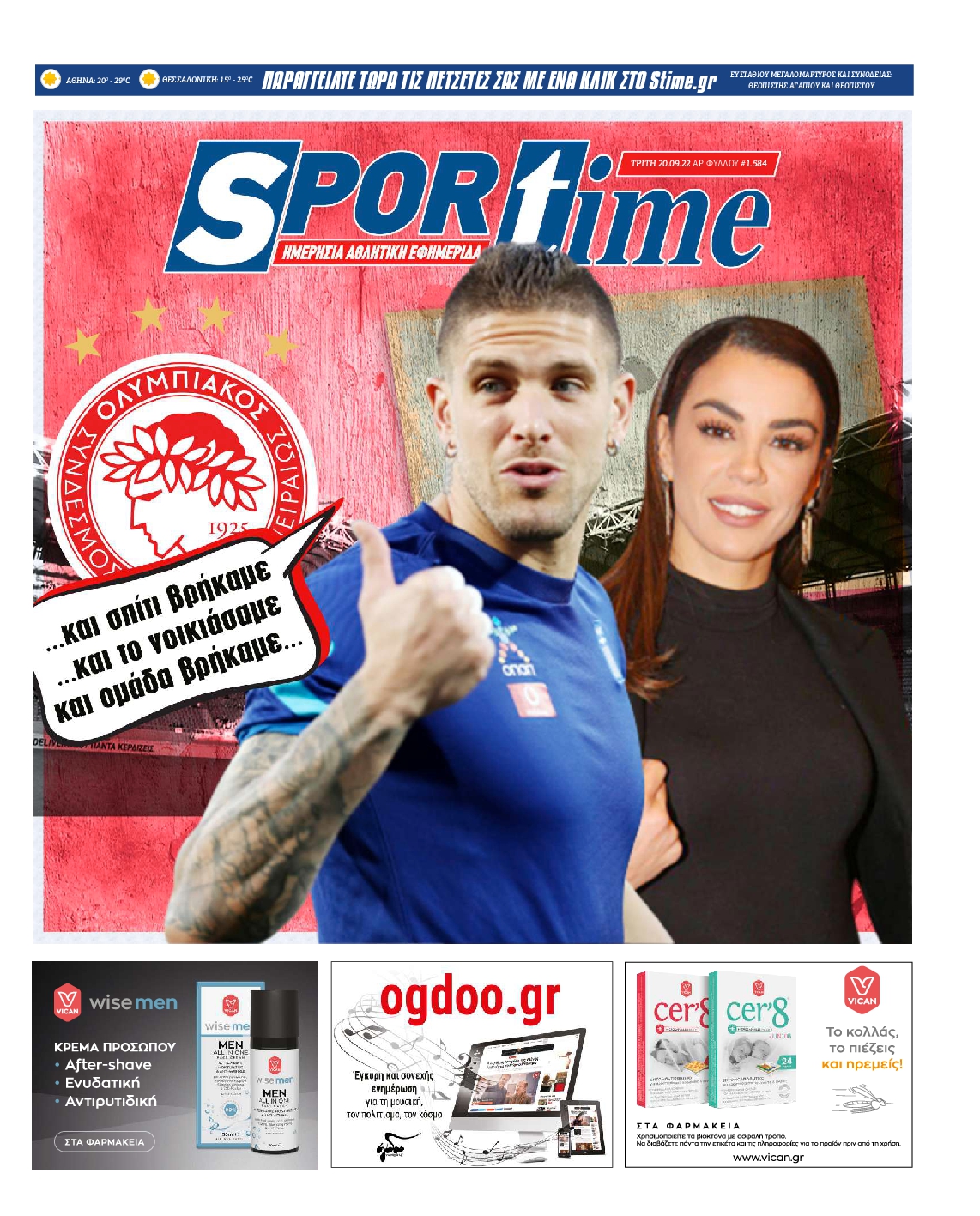 Εξώφυλο εφημερίδας SPORTIME 2022-09-20