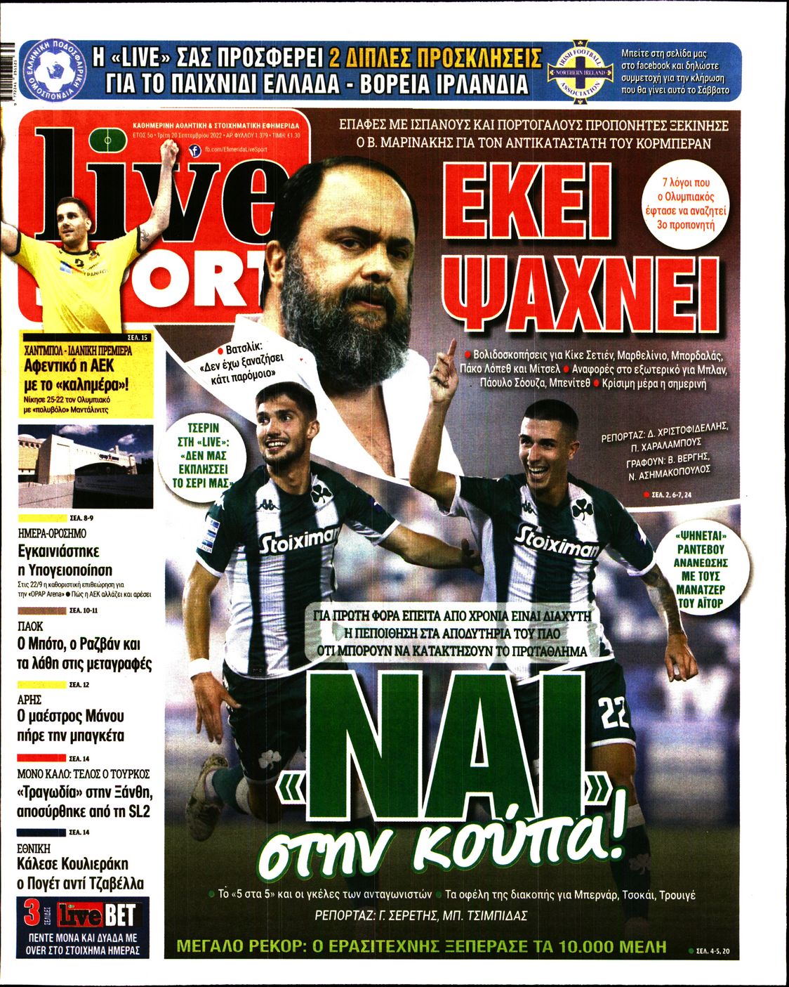Εξώφυλο εφημερίδας LIVE SPORT 2022-09-20