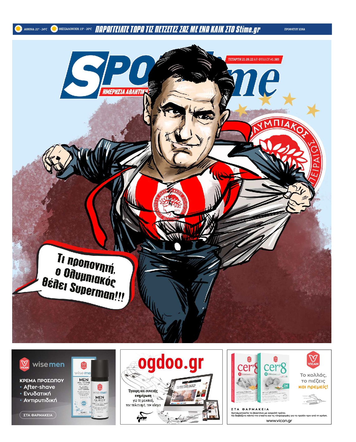 Εξώφυλο εφημερίδας SPORTIME 2022-09-21