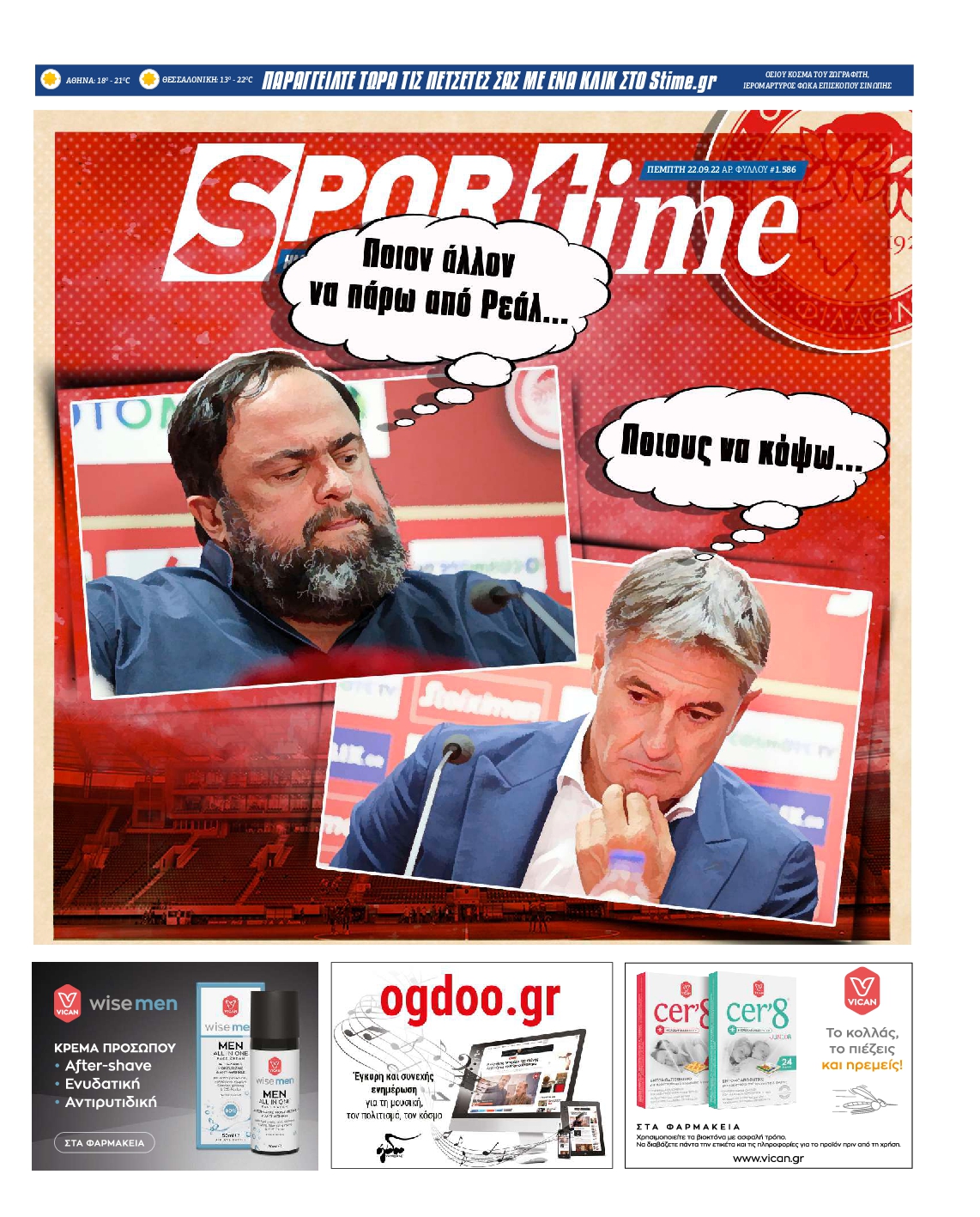 Εξώφυλο εφημερίδας SPORTIME 2022-09-22