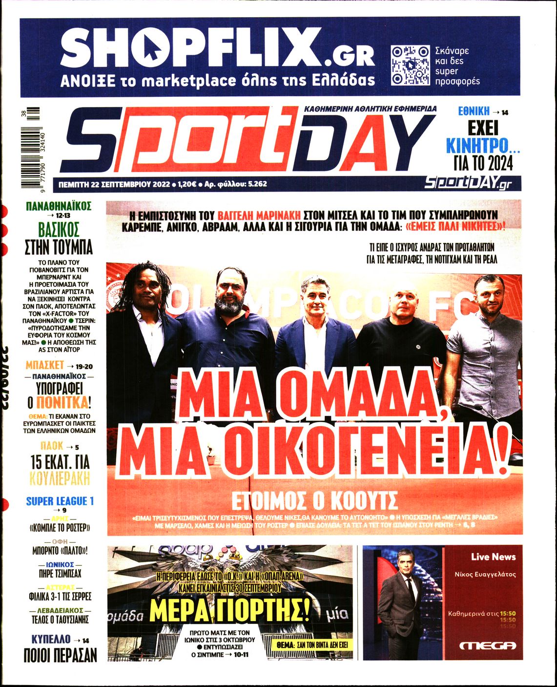 Εξώφυλο εφημερίδας SPORTDAY 2022-09-22