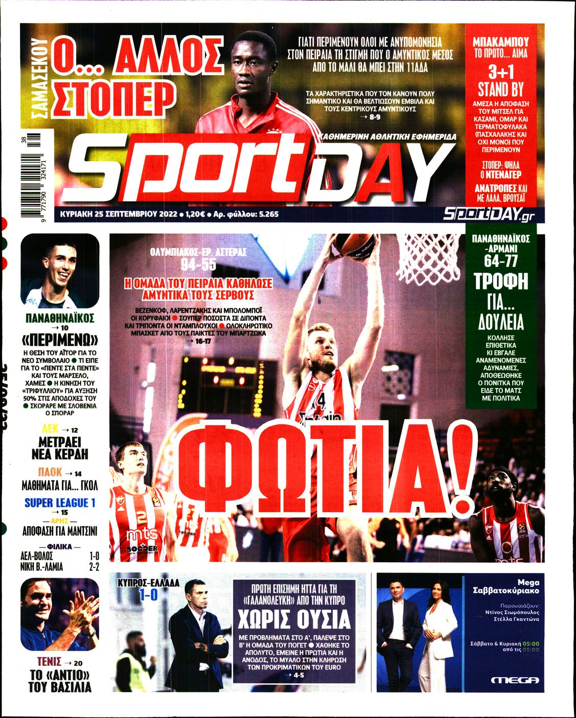 Εξώφυλο εφημερίδας SPORTDAY 2022-09-25