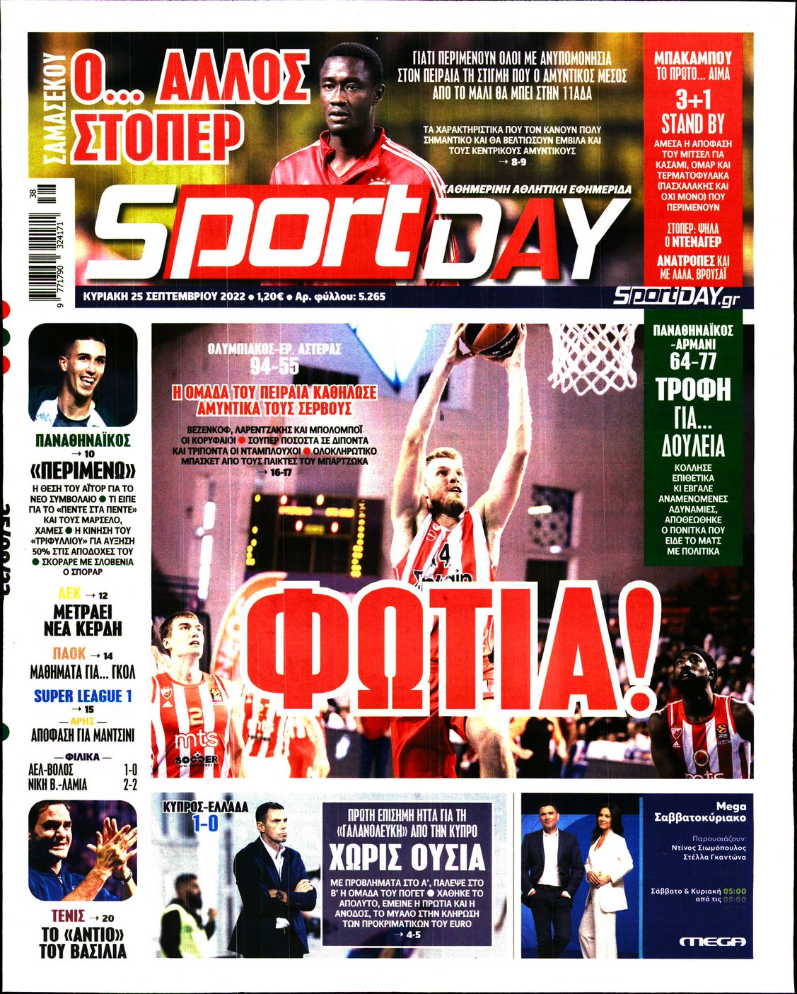 Εξώφυλο εφημερίδας SPORTDAY Sat, 24 Sep 2022 21:00:00 GMT