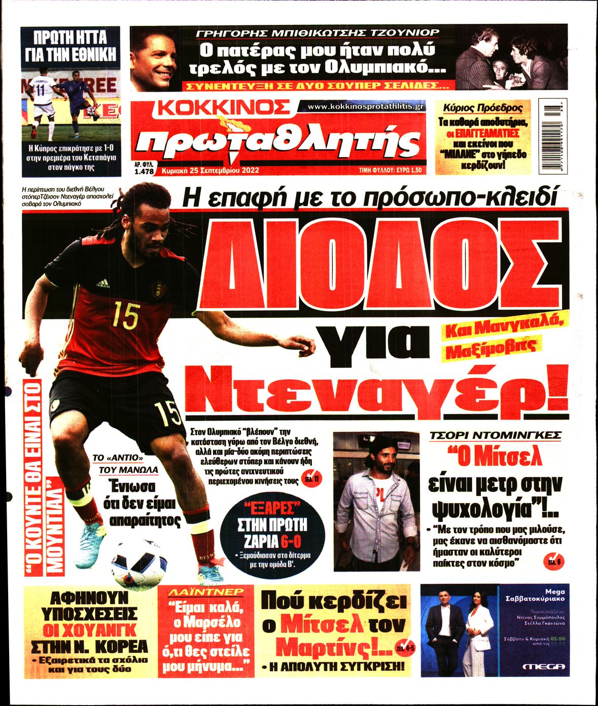 Εξώφυλο εφημερίδας ΠΡΩΤΑΘΛΗΤΗΣ Sat, 24 Sep 2022 21:00:00 GMT