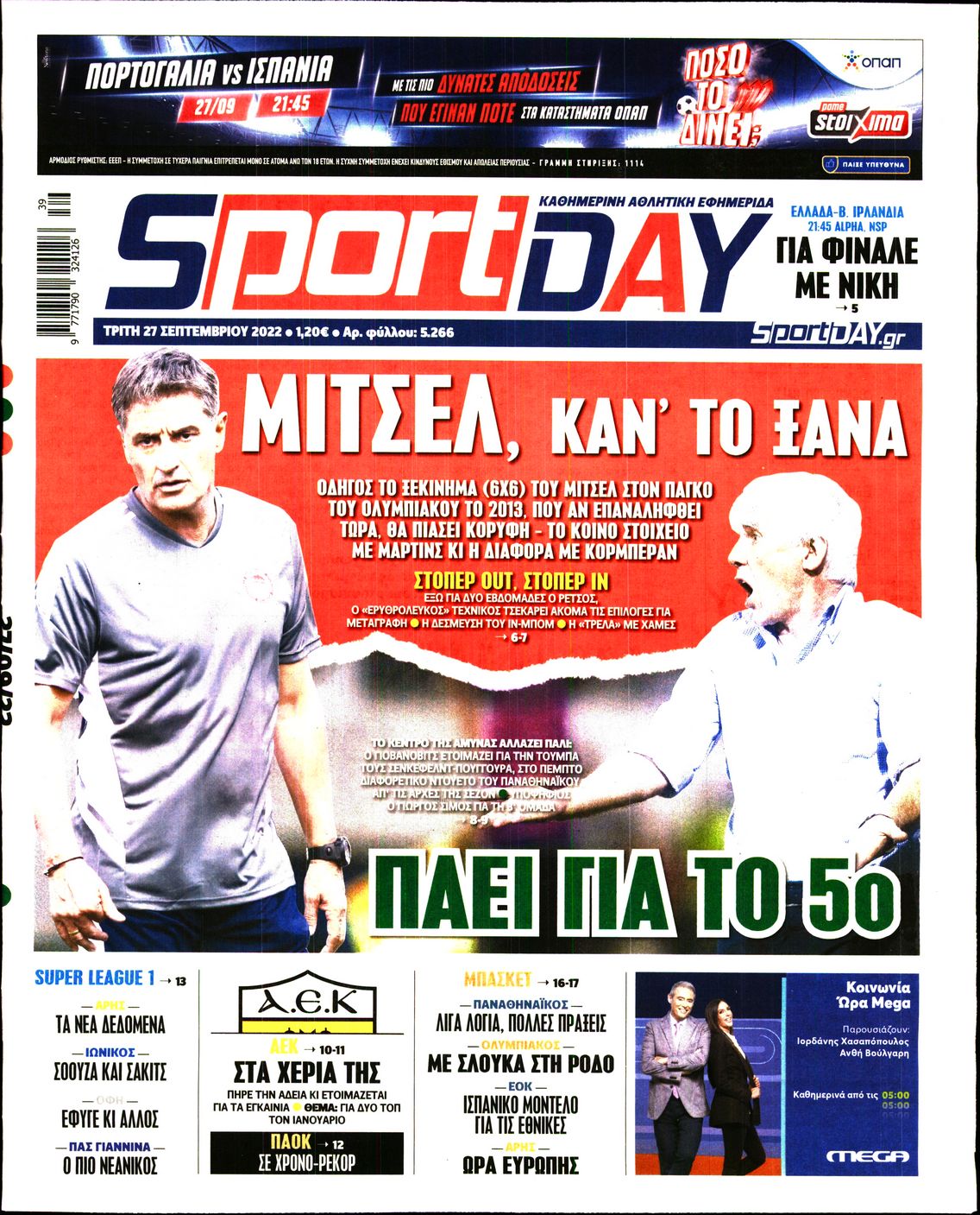 Εξώφυλο εφημερίδας SPORTDAY Mon, 26 Sep 2022 21:00:00 GMT