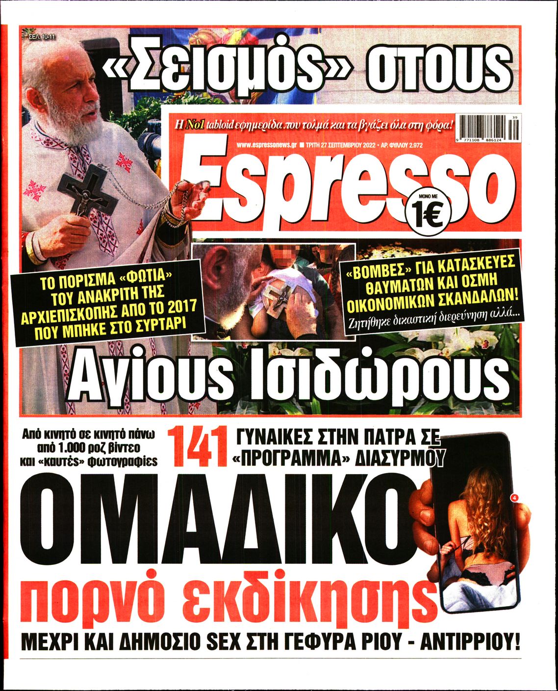 Εξώφυλο εφημερίδας ESPRESSO 2022-09-27