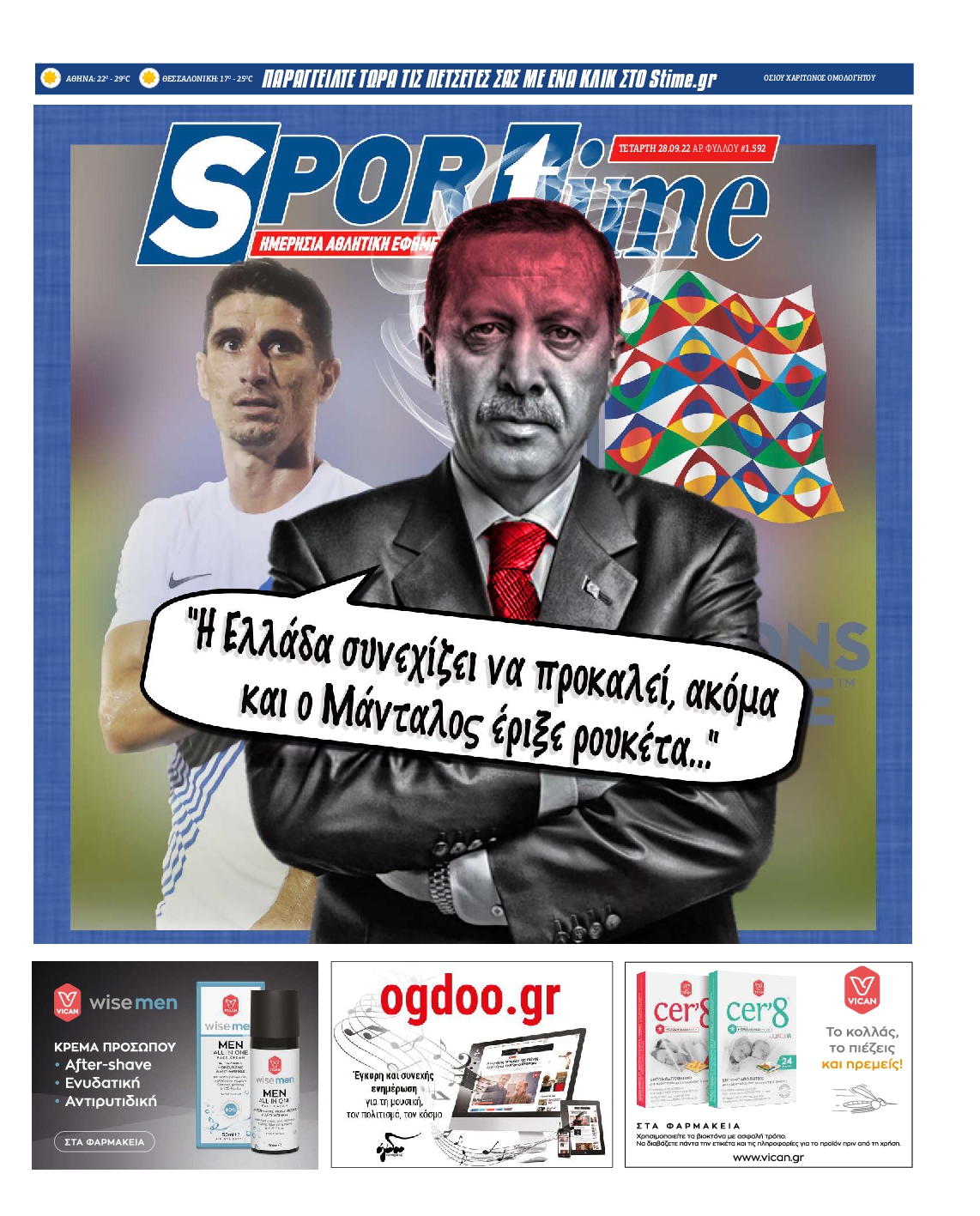 Εξώφυλο εφημερίδας SPORTIME 2022-09-28