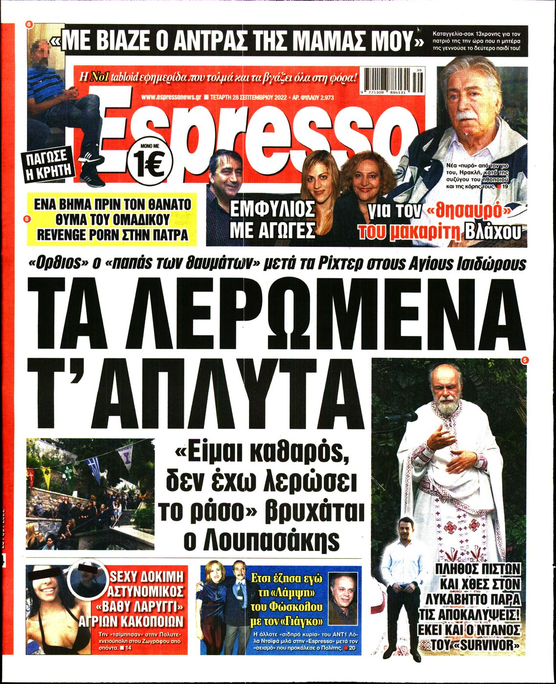 Εξώφυλο εφημερίδας ESPRESSO 2022-09-28