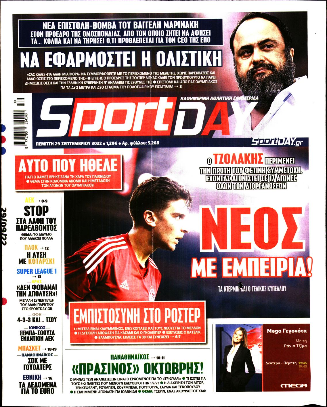 Εξώφυλο εφημερίδας SPORTDAY 2022-09-29