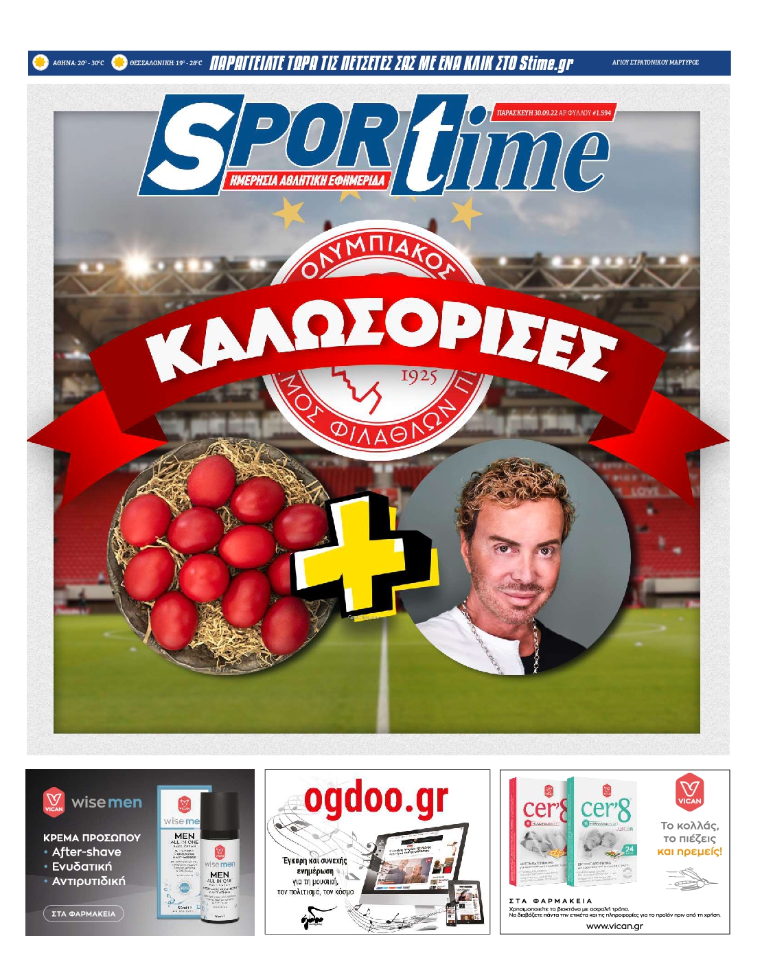 Εξώφυλο εφημερίδας SPORTIME 2022-09-30