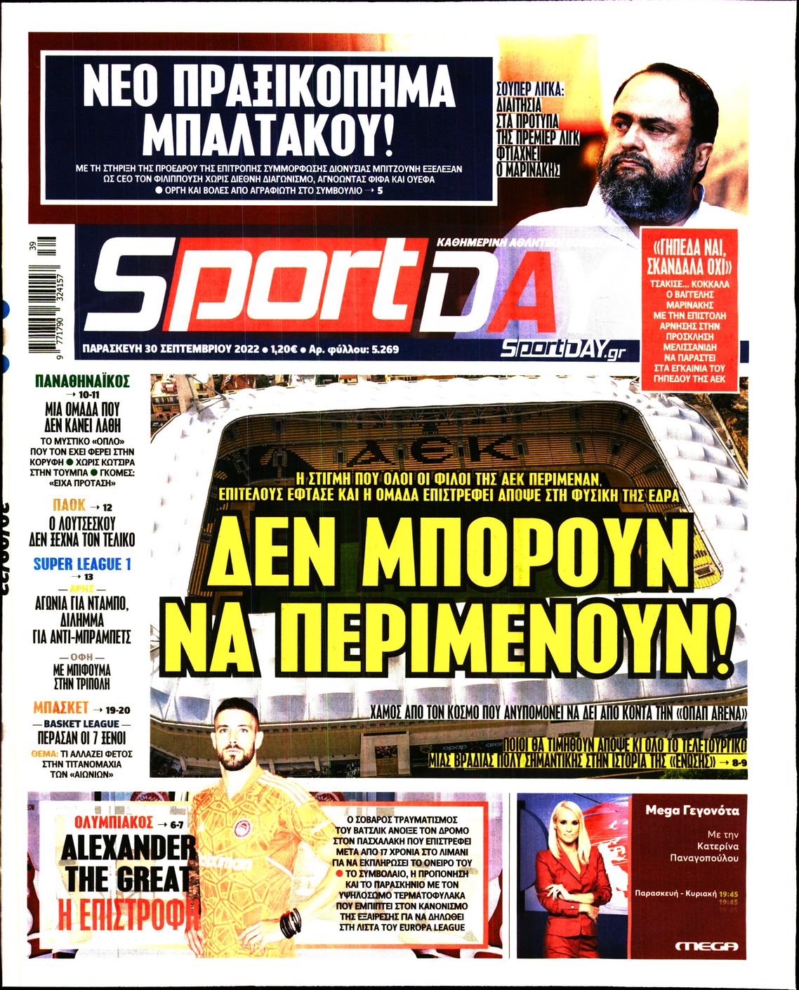 Εξώφυλο εφημερίδας SPORTDAY 2022-09-30