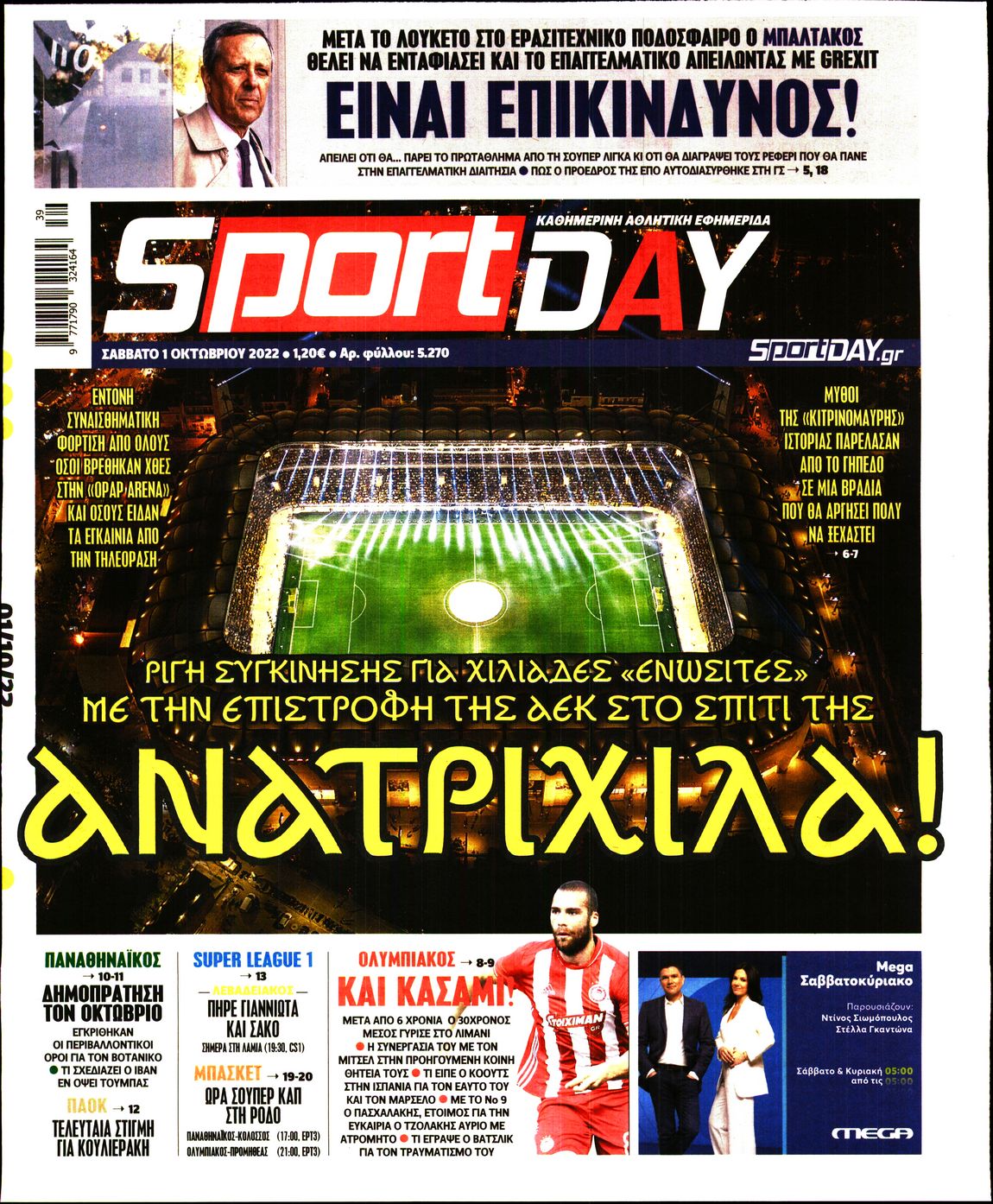 Εξώφυλο εφημερίδας SPORTDAY 2022-10-01