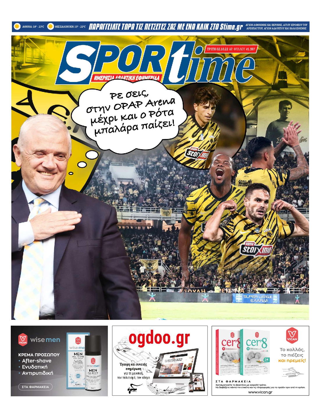 Εξώφυλο εφημερίδας SPORTIME Mon, 03 Oct 2022 21:00:00 GMT