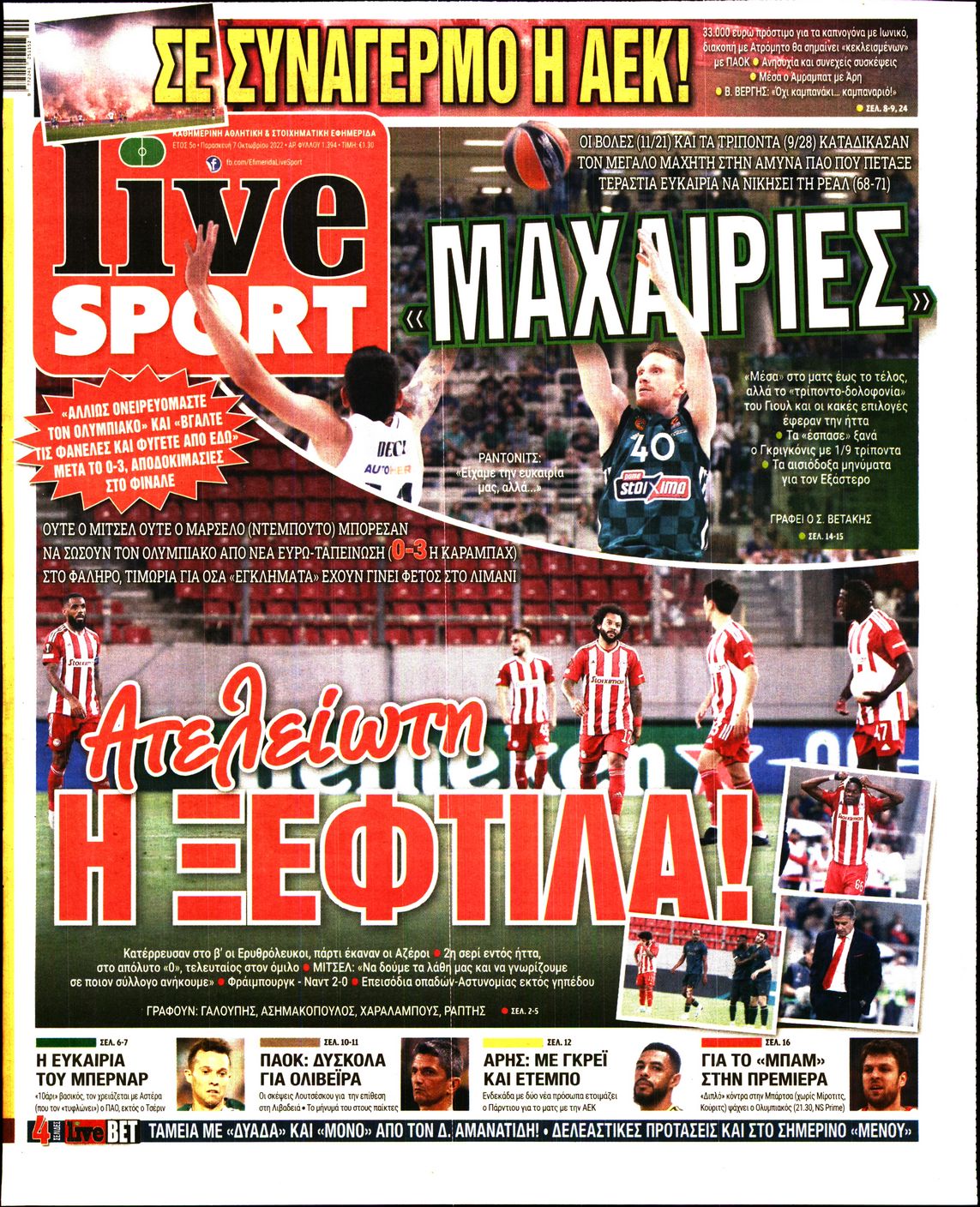 Εξώφυλο εφημερίδας LIVE SPORT 2022-10-07