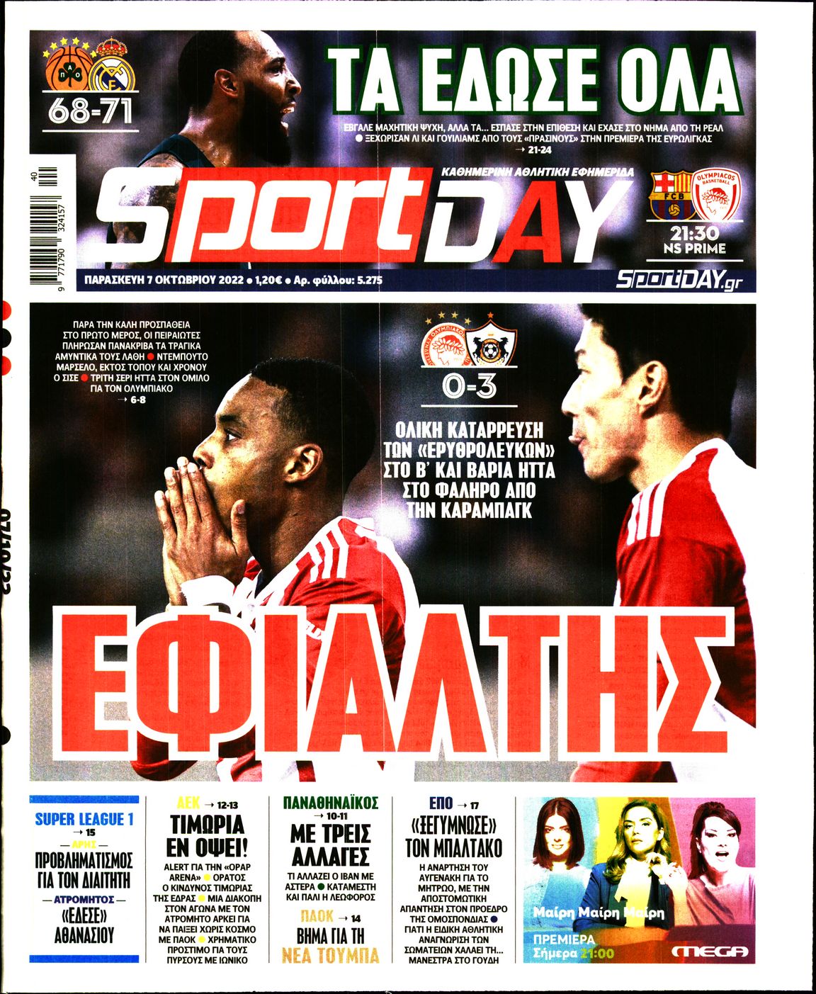 Εξώφυλο εφημερίδας SPORTDAY Thu, 06 Oct 2022 21:00:00 GMT