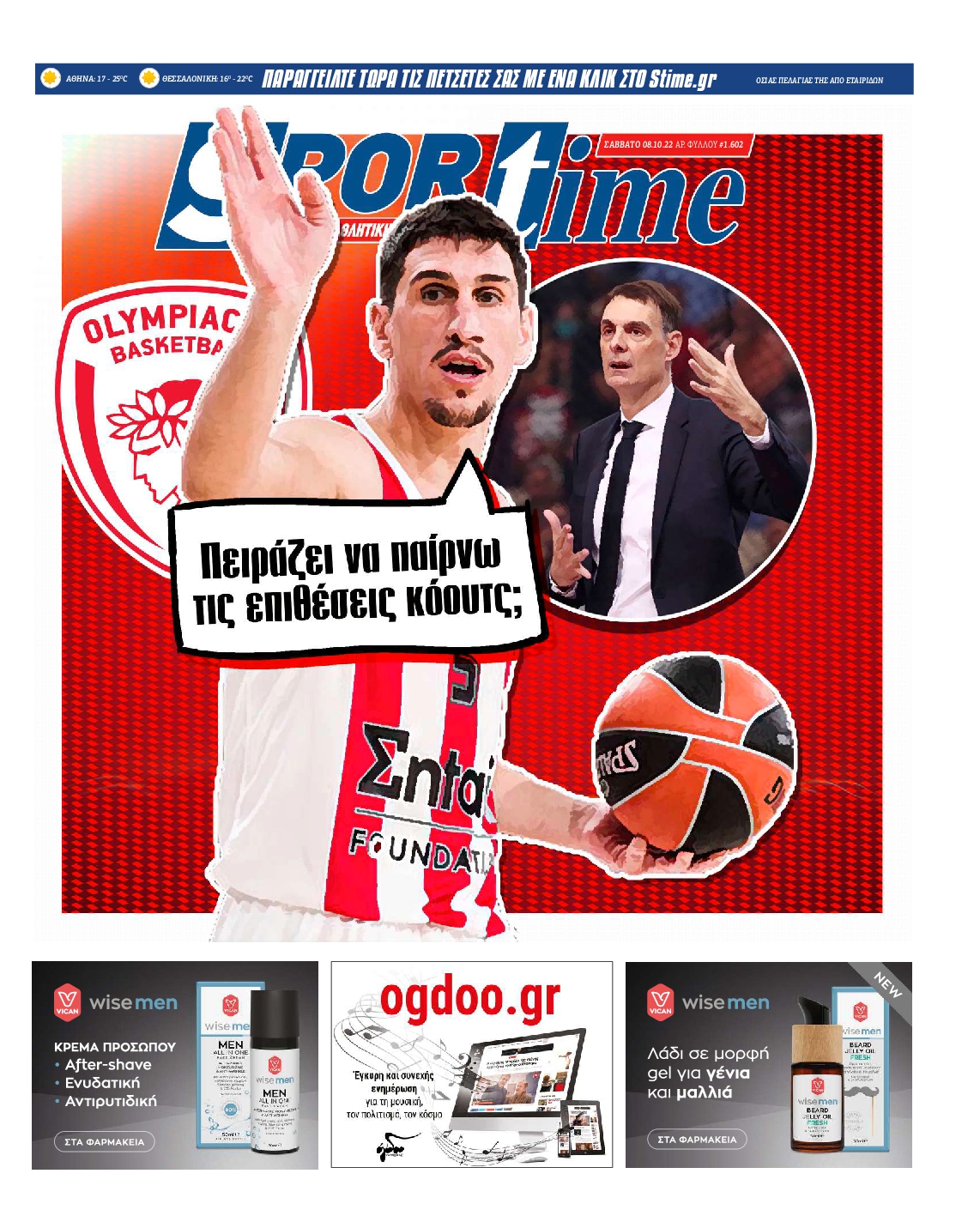 Εξώφυλο εφημερίδας SPORTIME 2022-10-08