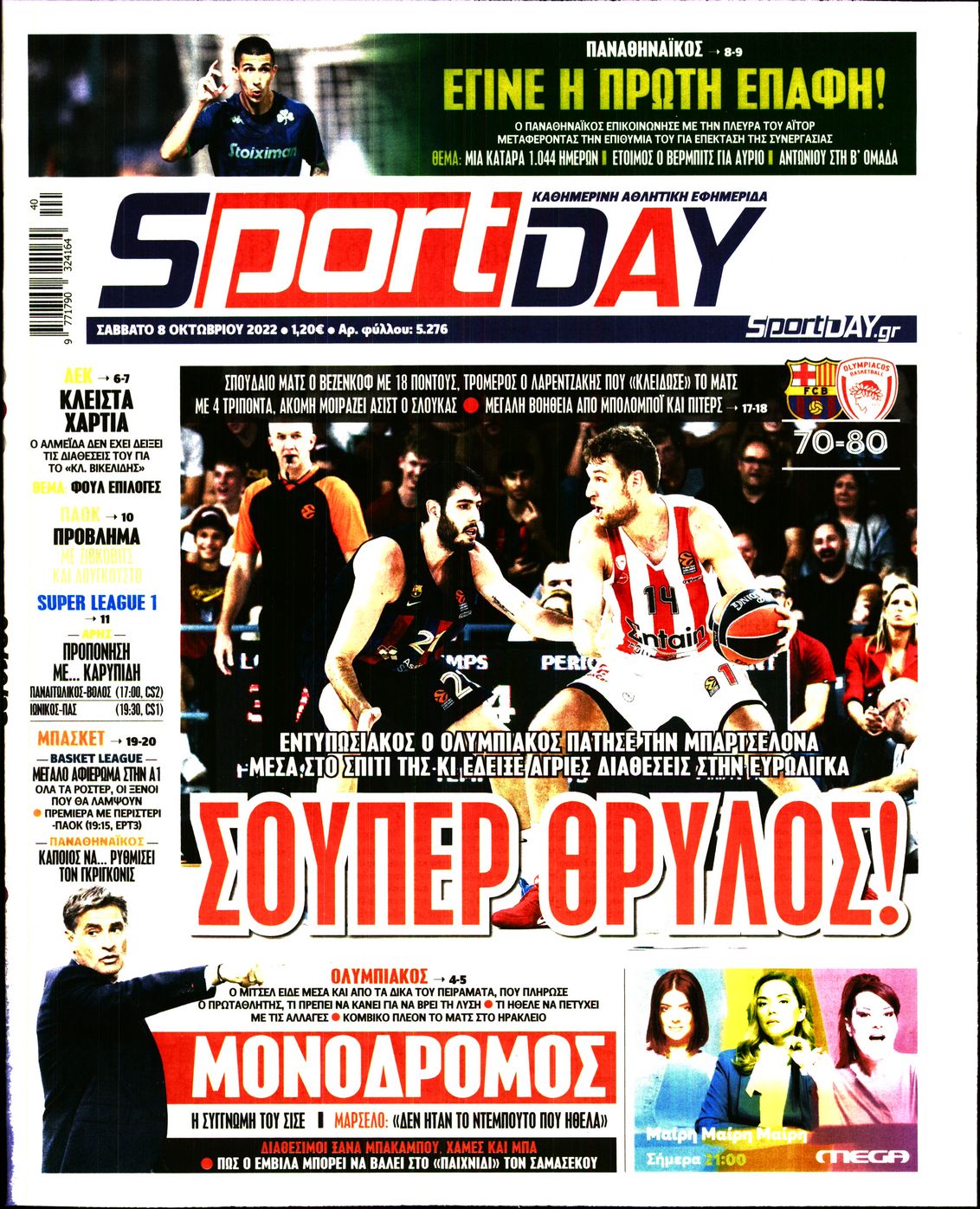 Εξώφυλο εφημερίδας SPORTDAY 2022-10-08