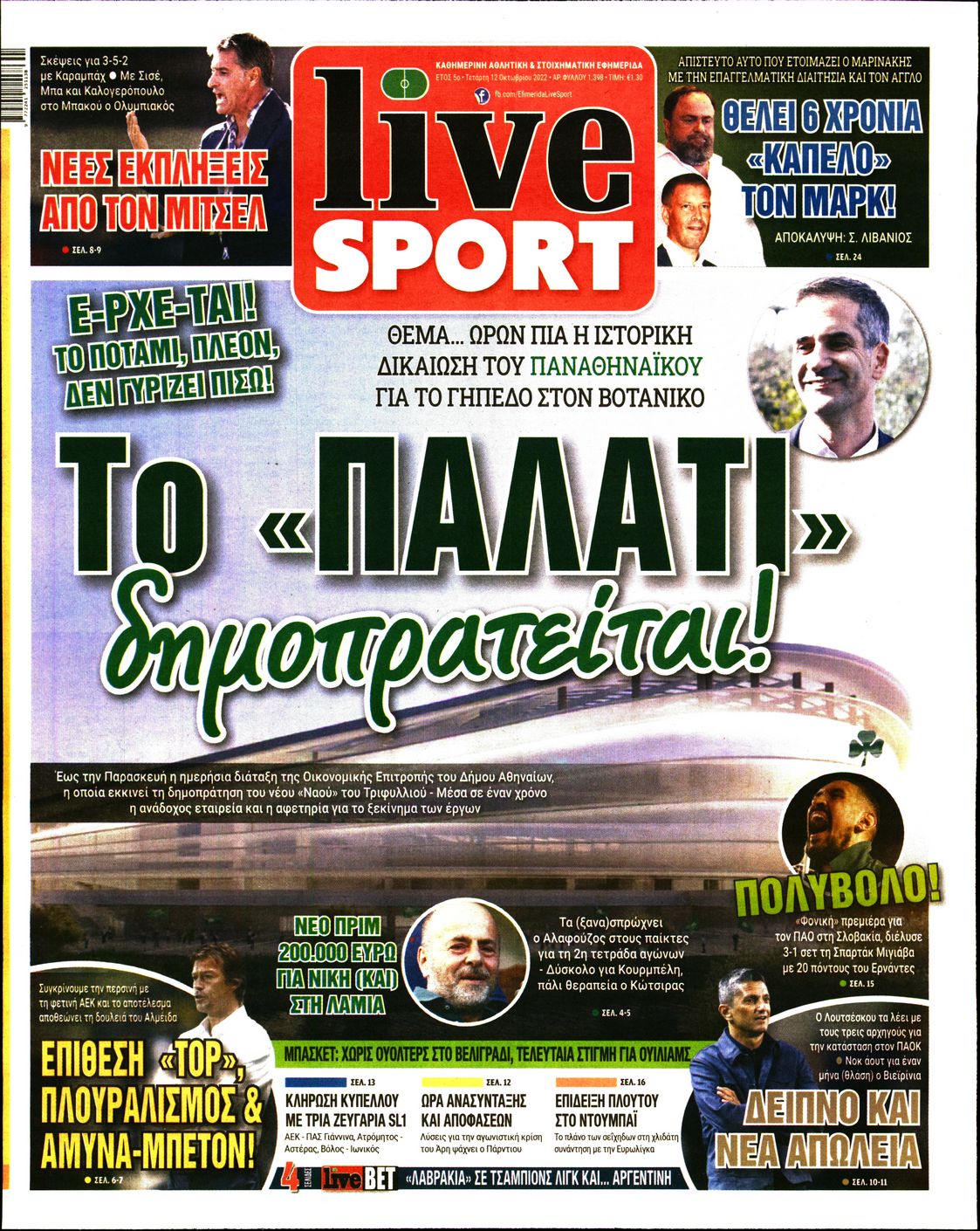 Εξώφυλο εφημερίδας LIVE SPORT 2022-10-12