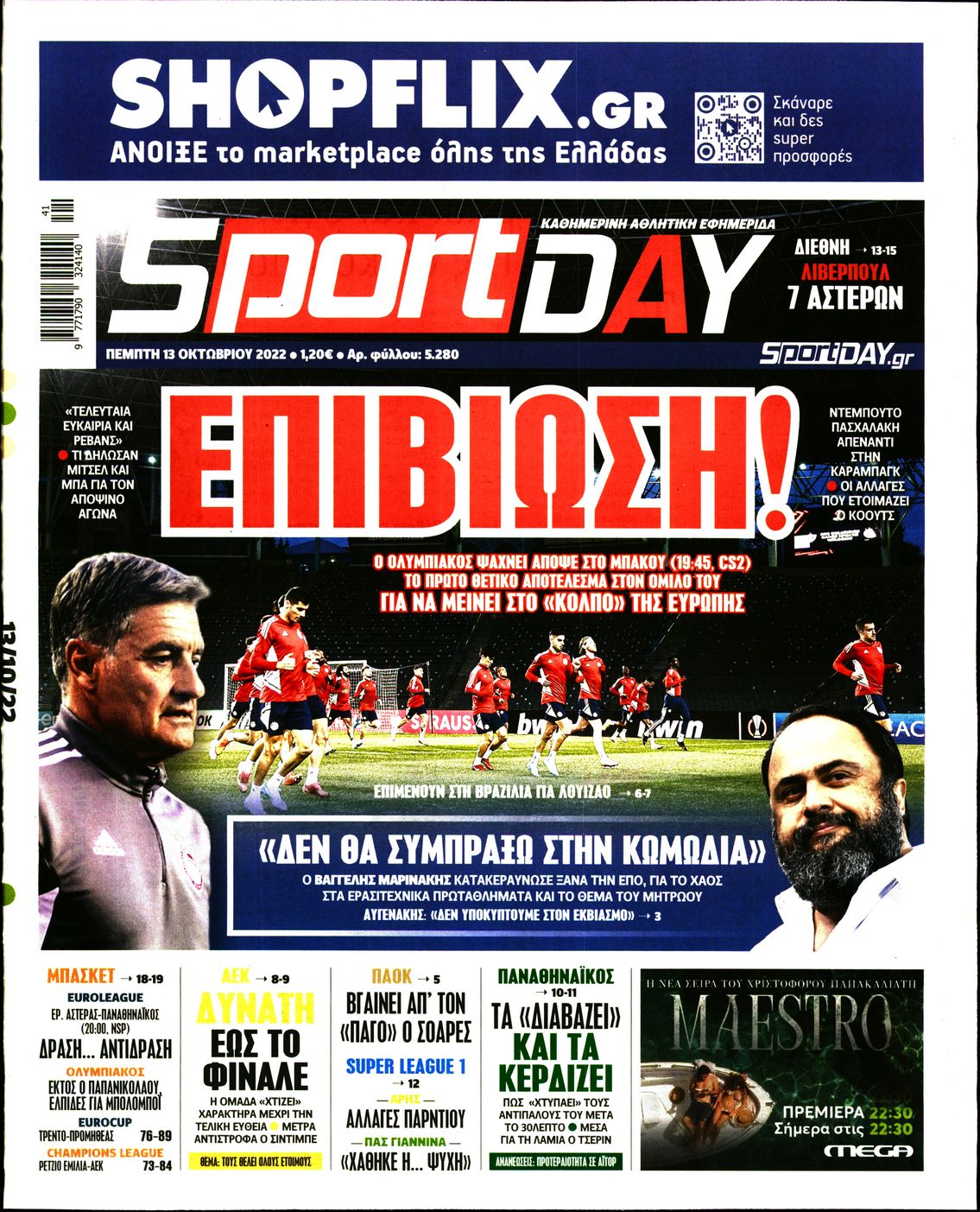 Εξώφυλο εφημερίδας SPORTDAY 2022-10-13