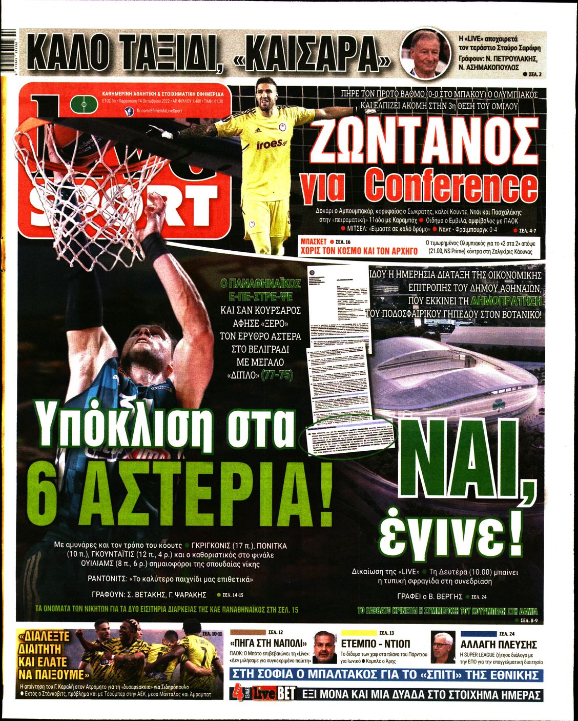 Εξώφυλο εφημερίδας LIVE SPORT 2022-10-14