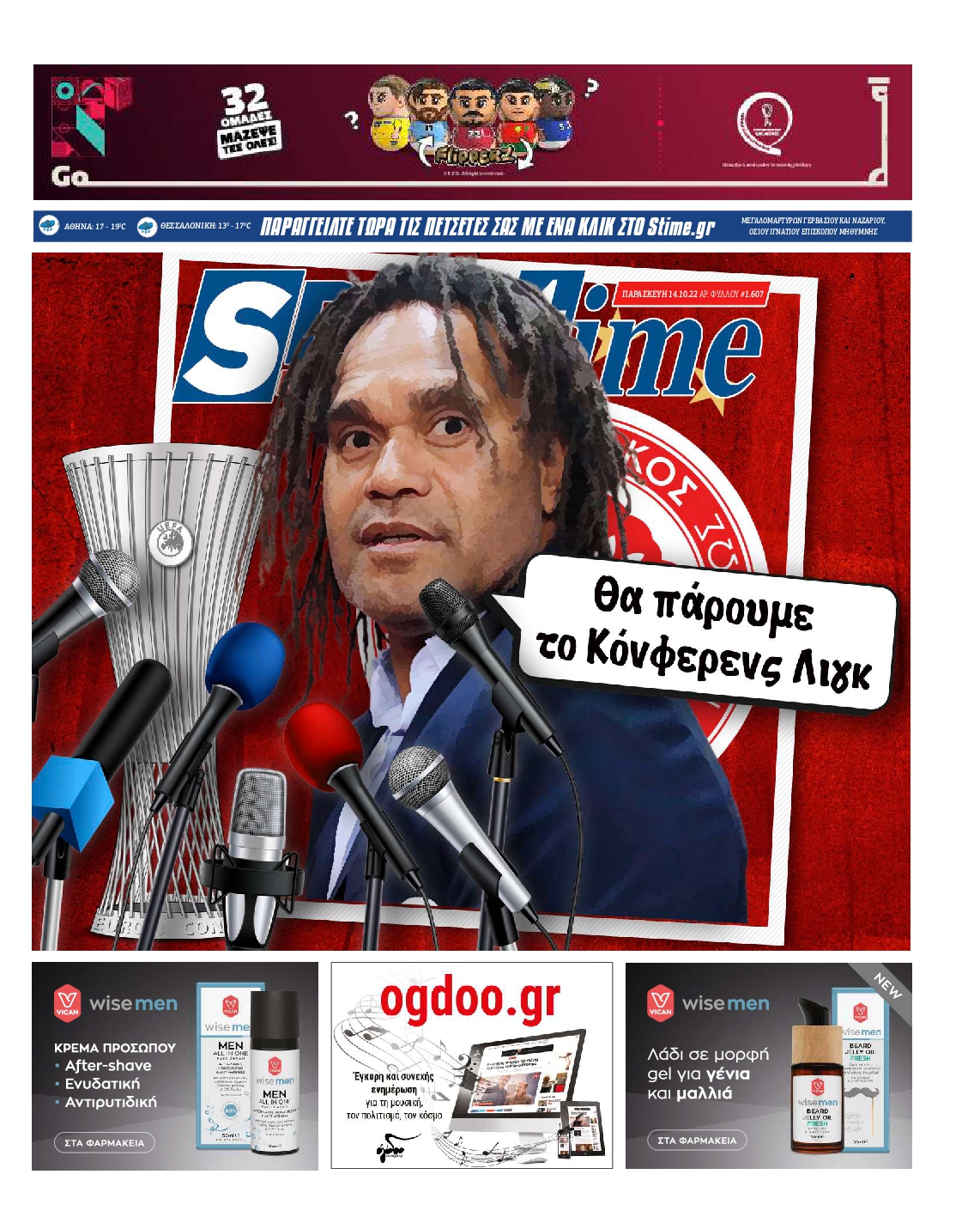 Εξώφυλο εφημερίδας SPORTIME 2022-10-14