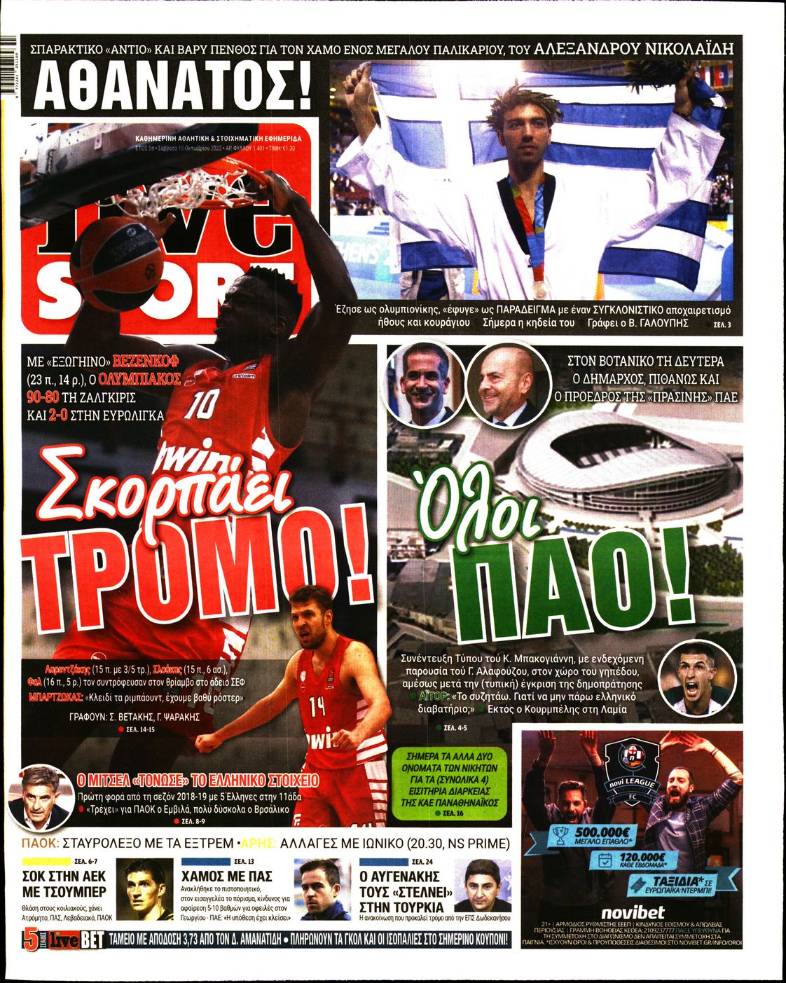 Εξώφυλο εφημερίδας LIVE SPORT 2022-10-15
