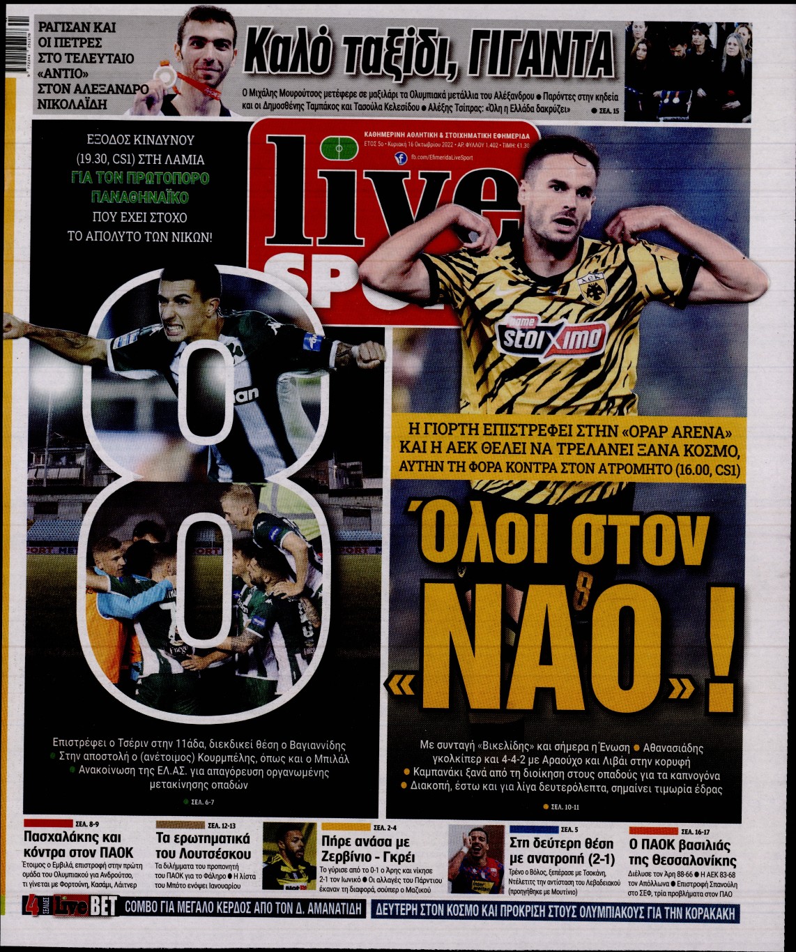 Εξώφυλο εφημερίδας LIVE SPORT 2022-10-16